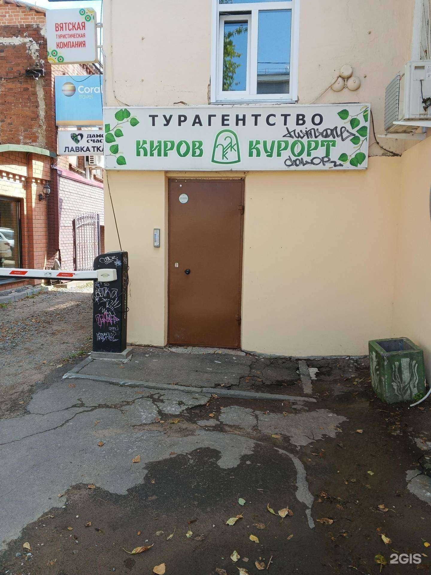 Отзывы на компанию Кировская областная коллегия адвокатов в Кирове c фото