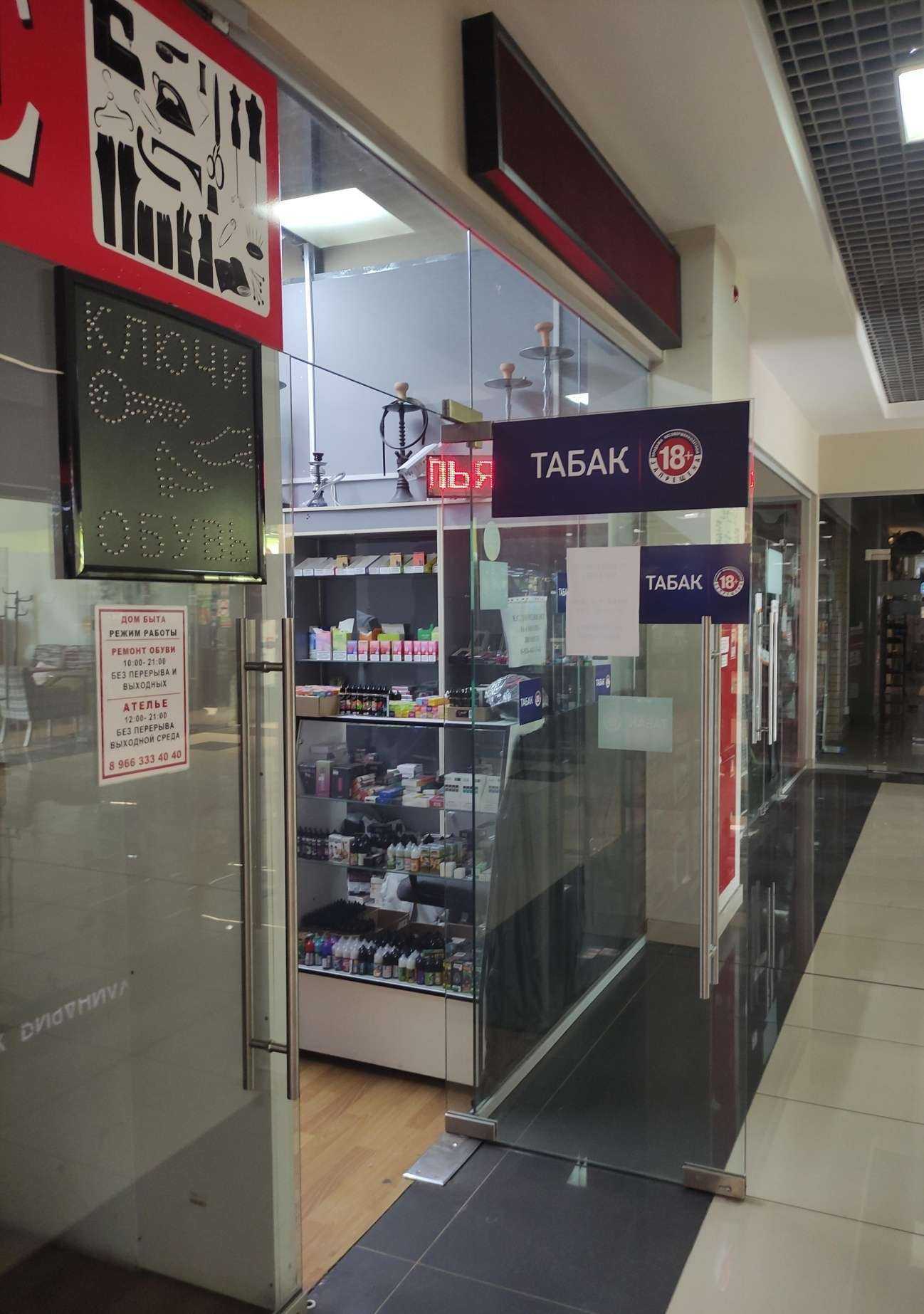 Отзывы на компанию Магазин табачной продукции в Одинцове c фото