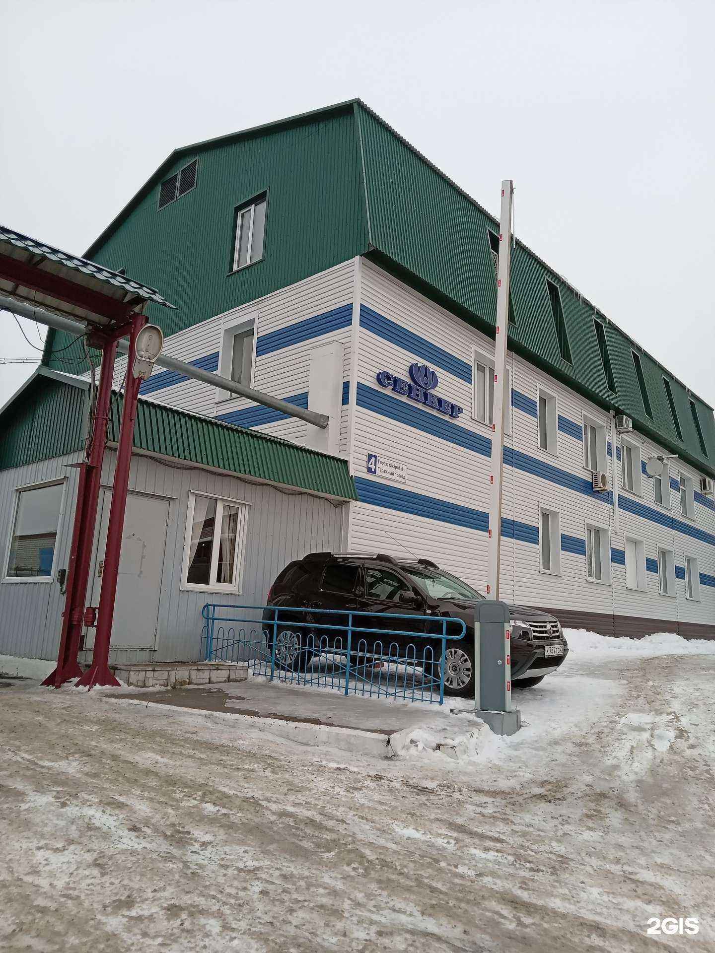 Отзывы на компанию Сенкер в г. Чебоксары c фото