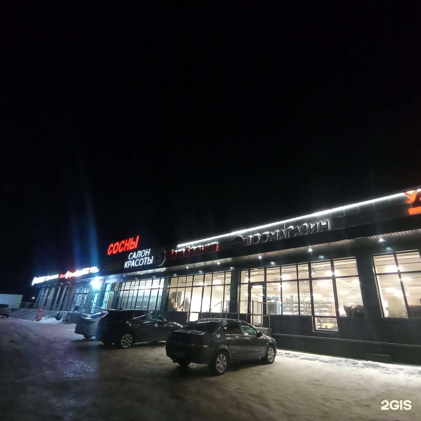 Отзывы на компанию Ветна в Уфе c фото - фотография 2 из 2