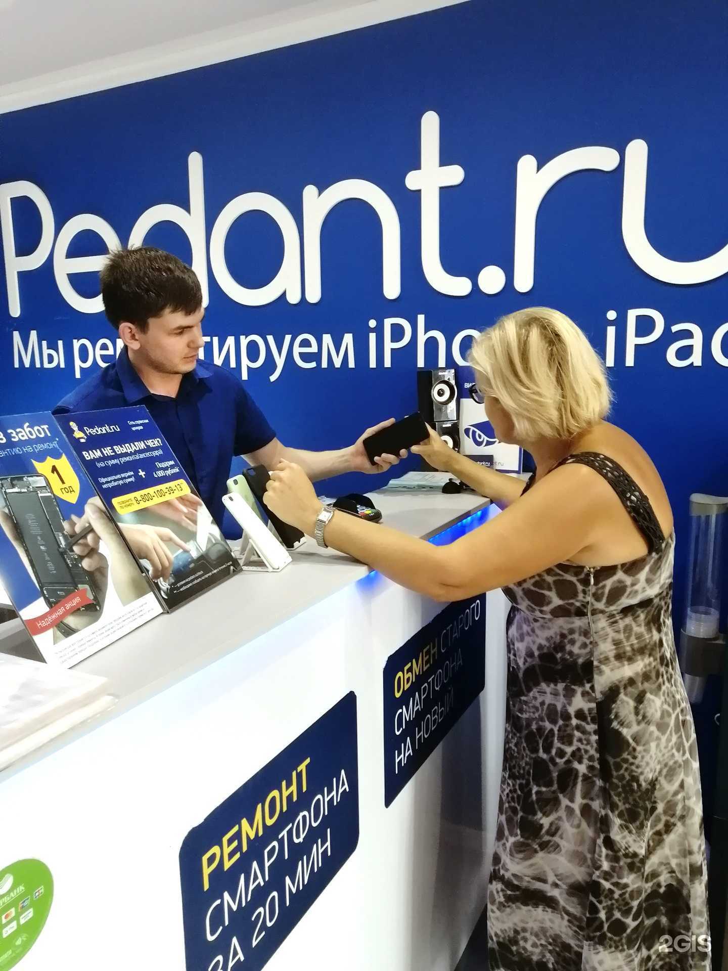 Отзывы на компанию Сервис Pedant.ru в Курске c фото