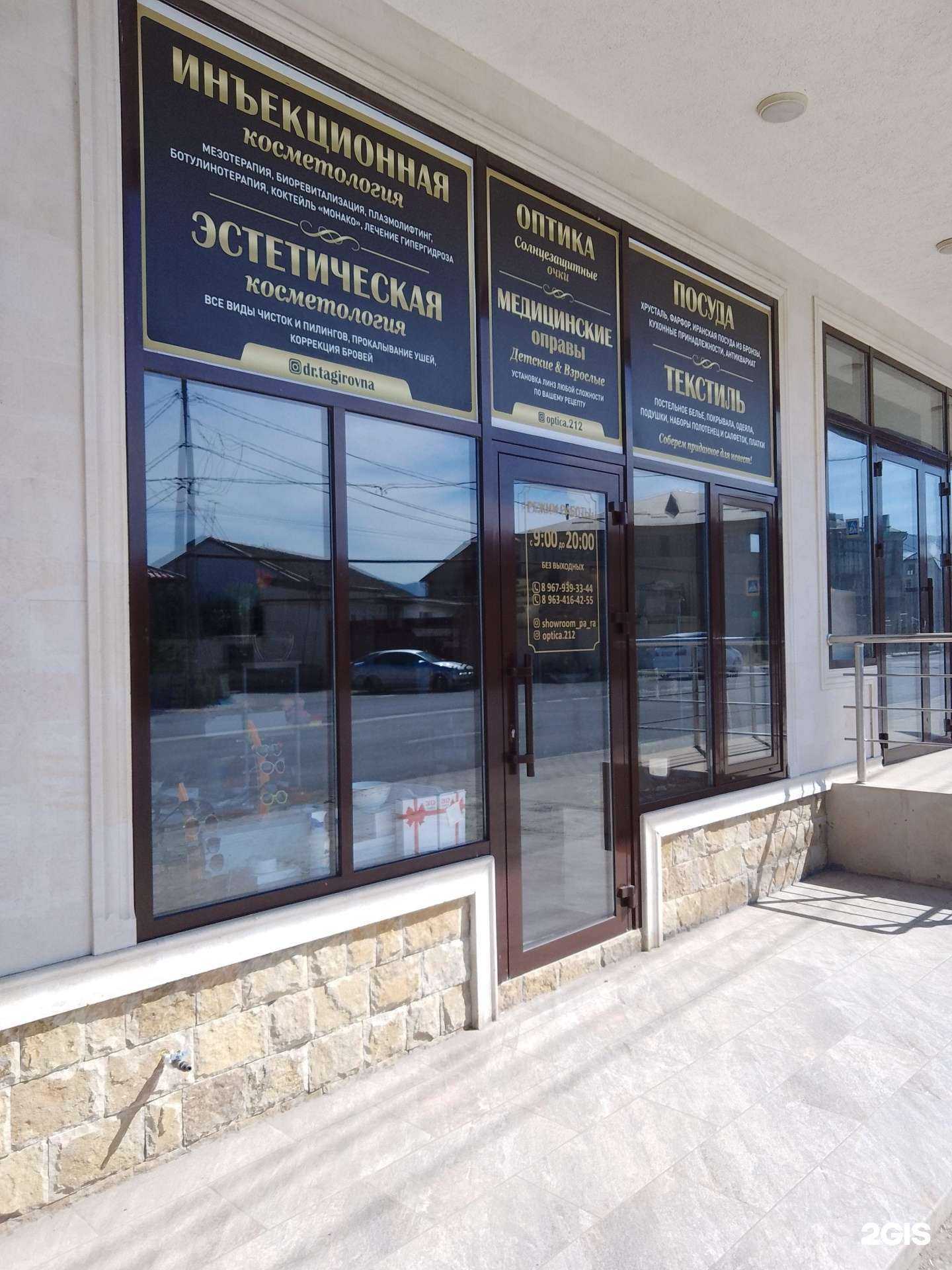 Отзывы на компанию Салон оптики в Махачкале c фото