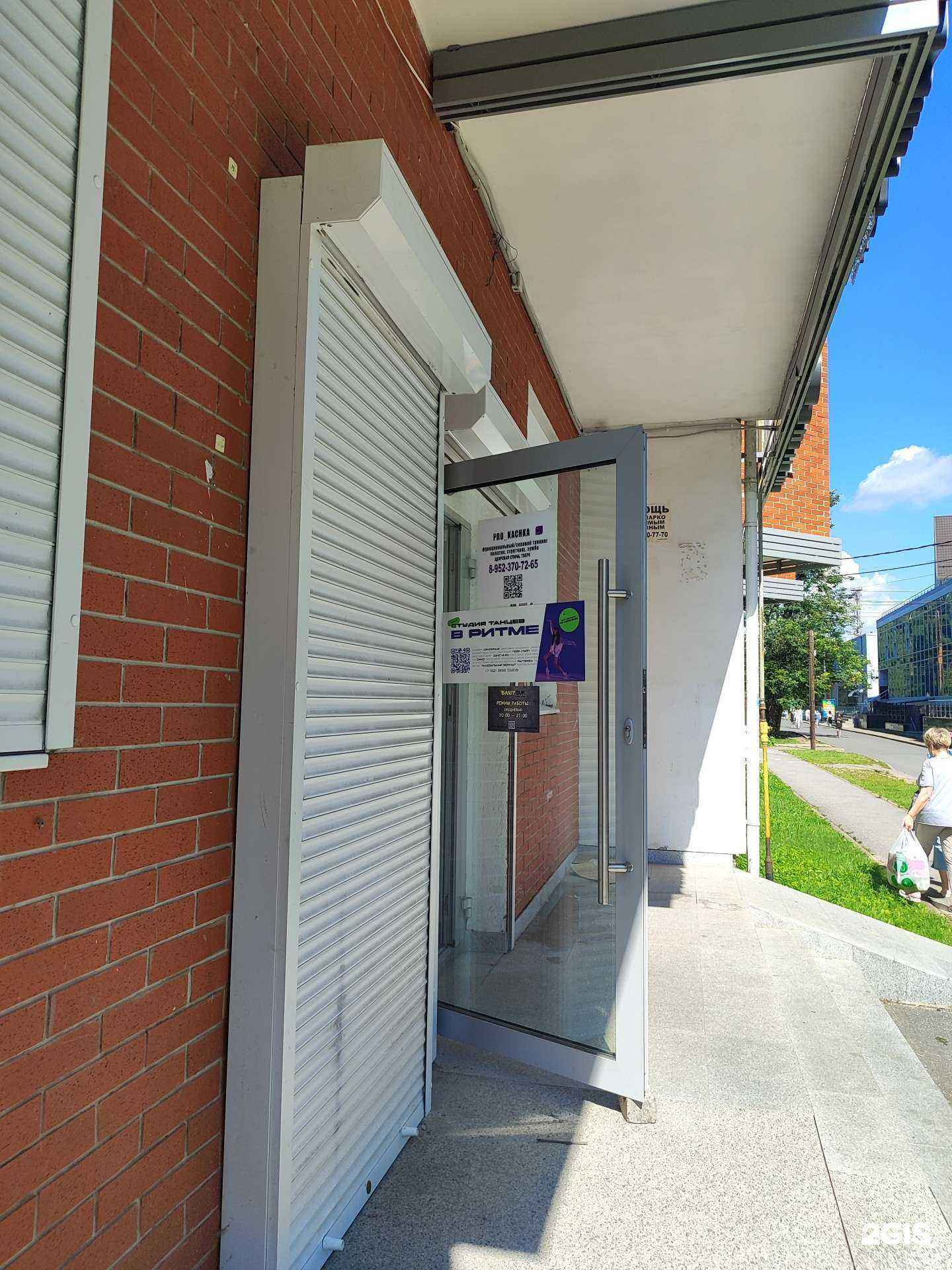 Отзывы на компанию Pro_kachka в г. Всеволожск c фото