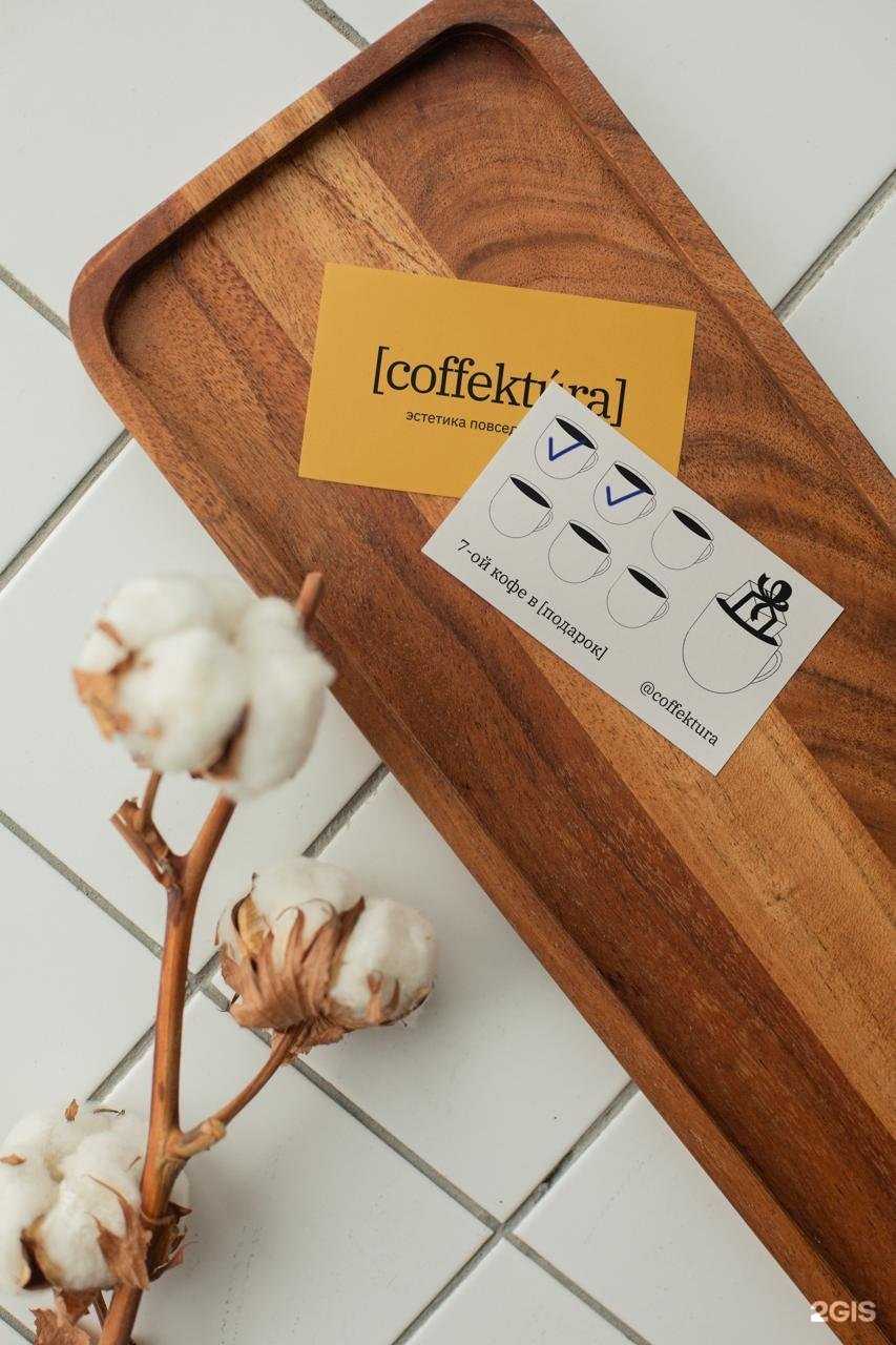 Отзывы на компанию Coffektura в Иркутске c фото