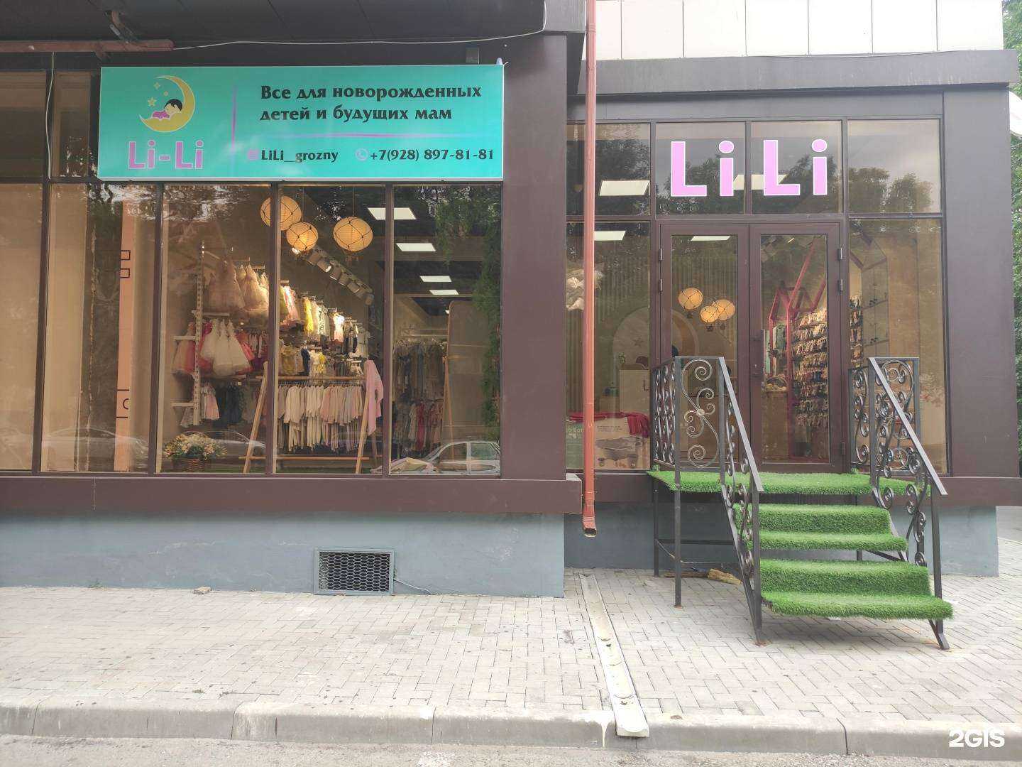 Отзывы на компанию Li-Li в г. Грозный c фото