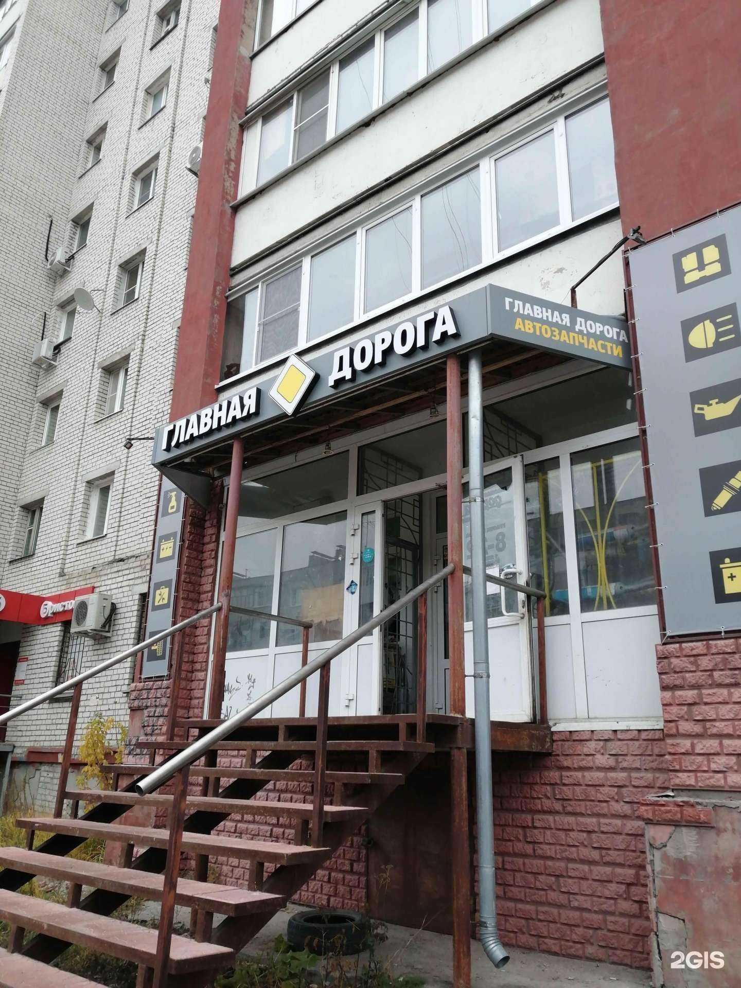 Отзывы на компанию Главная дорога в Дзержинске c фото