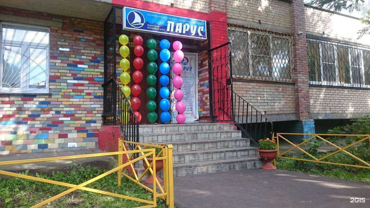 Отзывы на компанию Парус в г. Реутов c фото