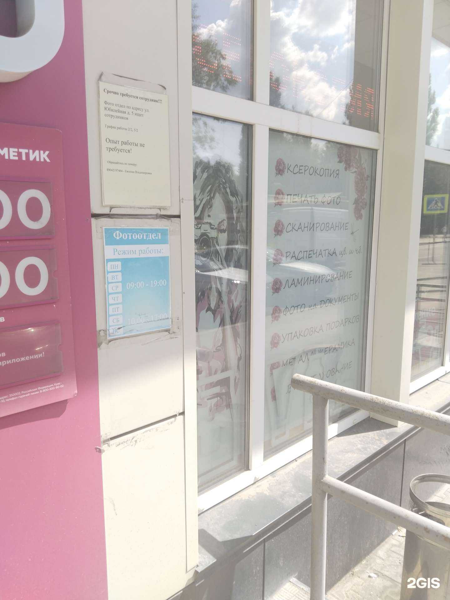 Отзывы на компанию Фотоцентр в Липецке c фото