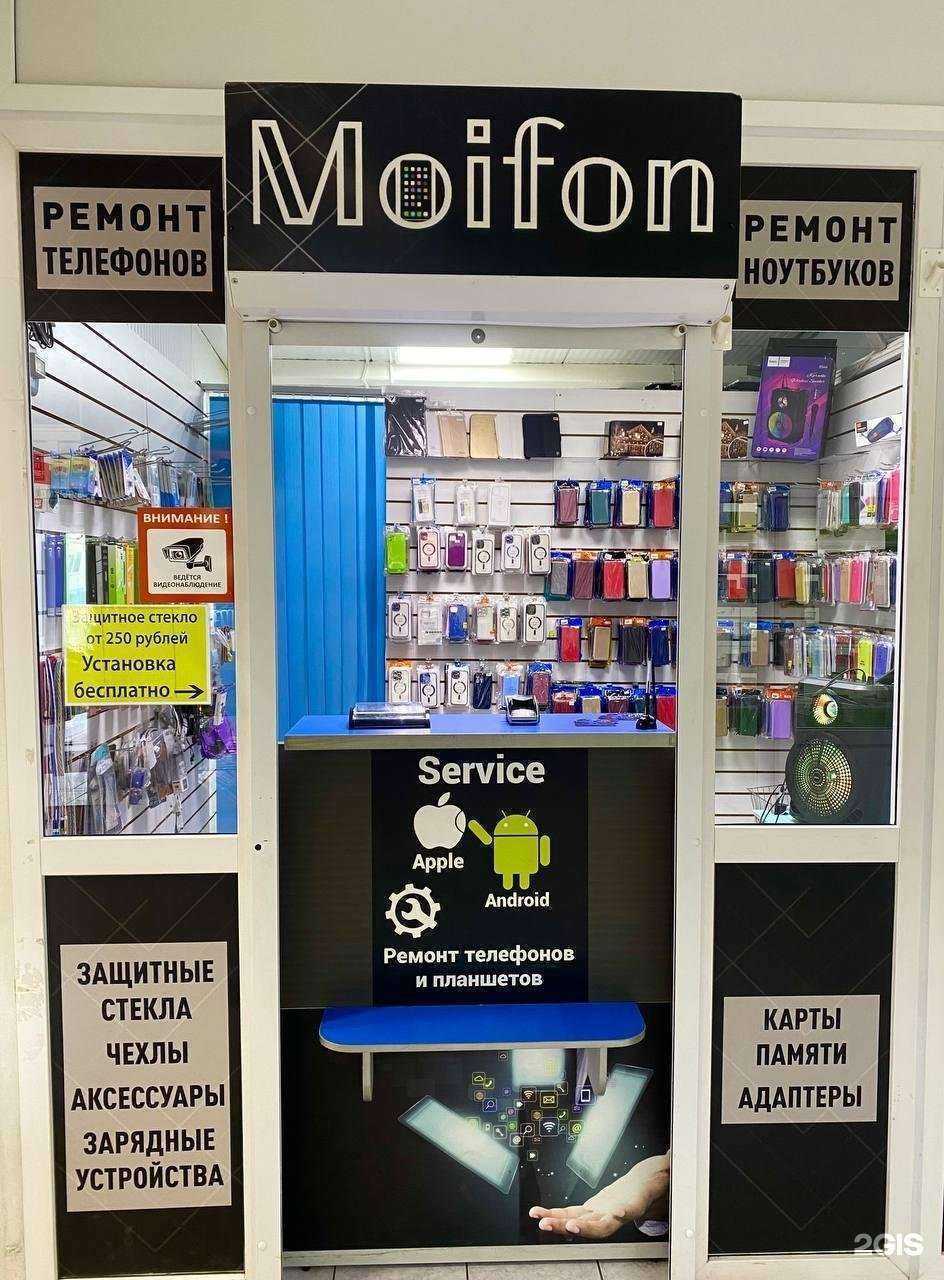 Отзывы на компанию Мойфон в Набережных Челнах c фото