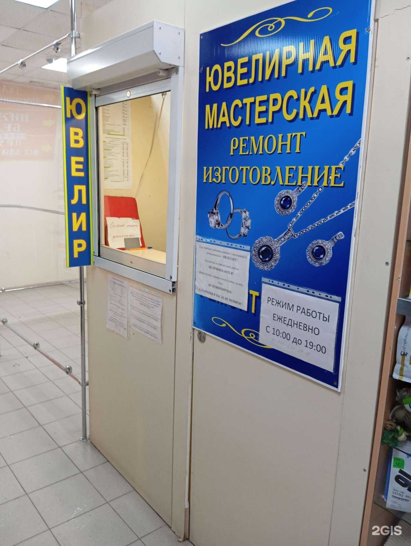 Отзывы на компанию Ювелирная мастерская в г. Воронеж c фото