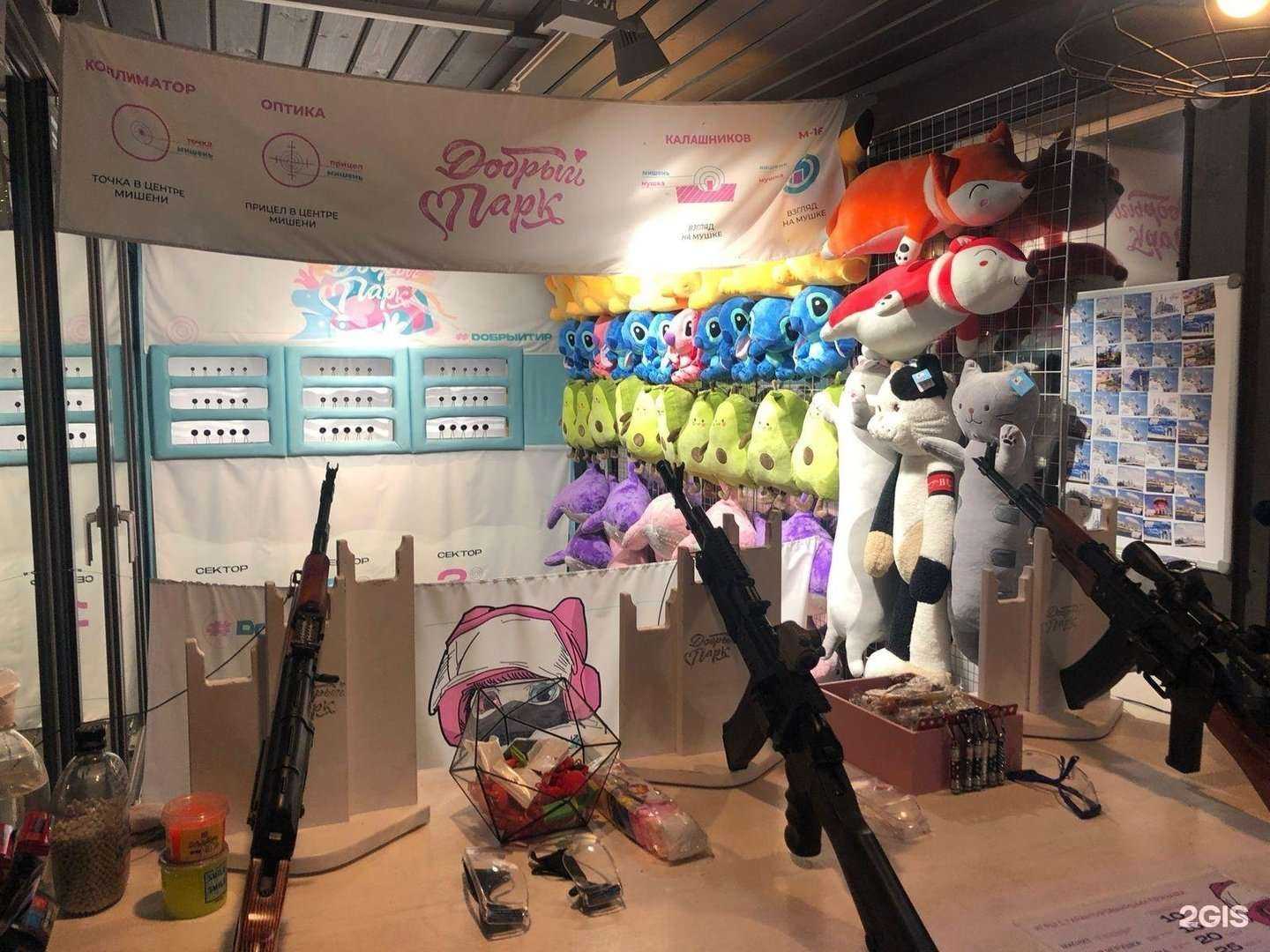 Отзывы на компанию Добрый парк в г. Казань c фото