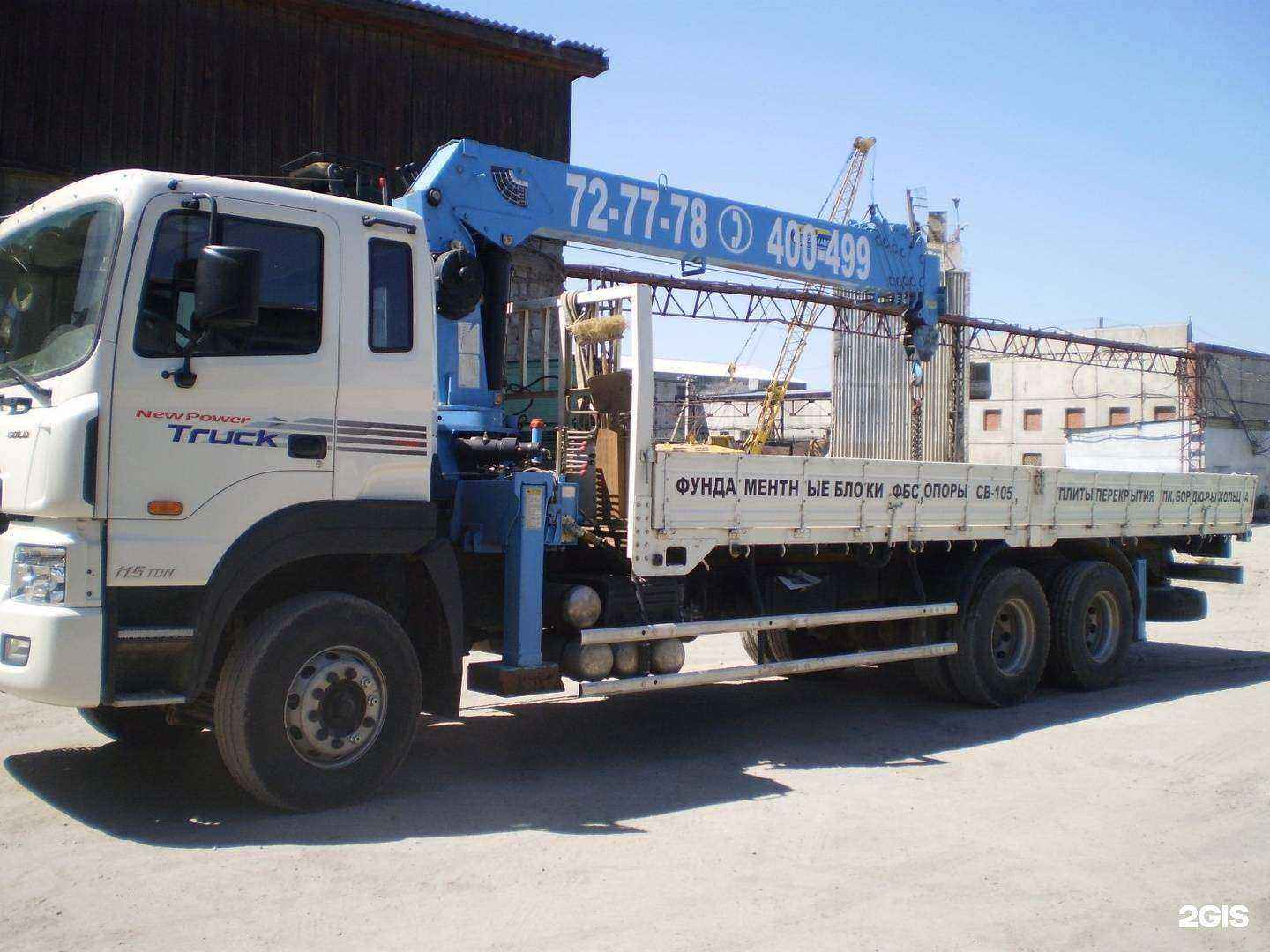 Отзывы на компанию Мельниковский завод ЖБИ в г. Иркутск c фото