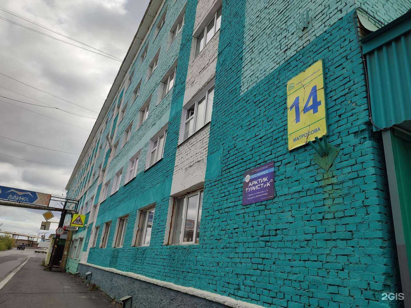 Отзывы на компанию Арктик Туристик в Дудинке c фото - фотография 2 из 2