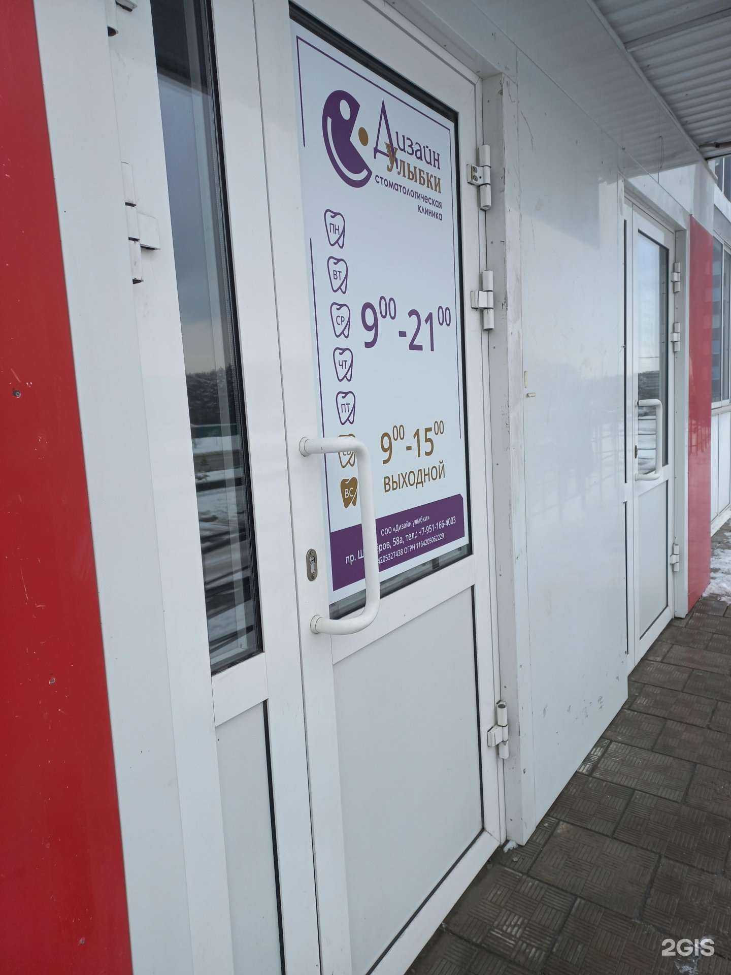 Отзывы на компанию Дизайн улыбки в г. Кемерово c фото