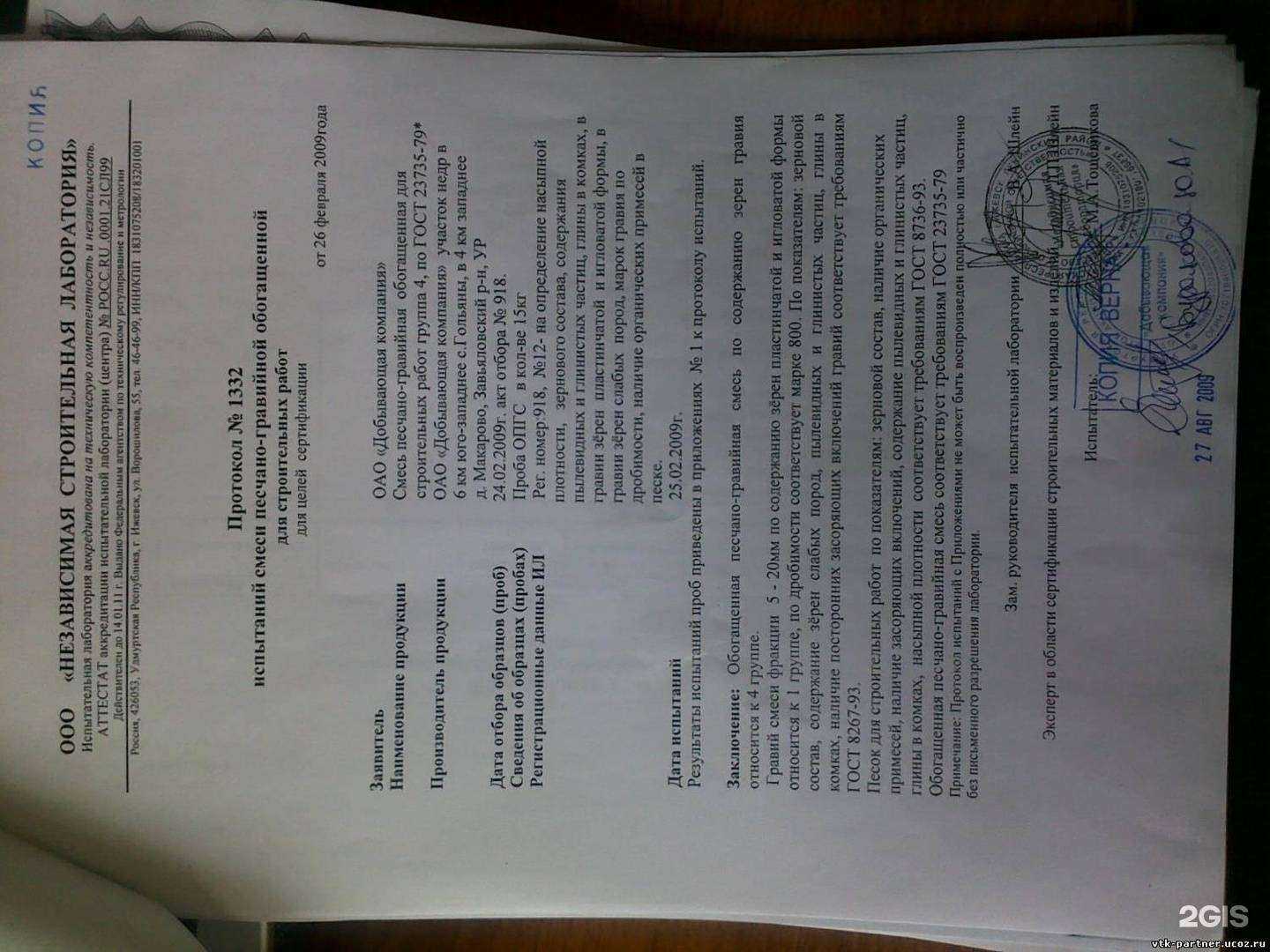 Отзывы на компанию Партнер, ООО в Воткинске c фото