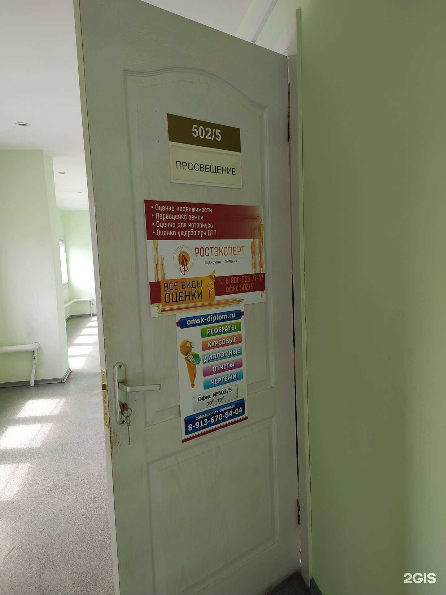 Отзывы на компанию Просвещение в Омске c фото