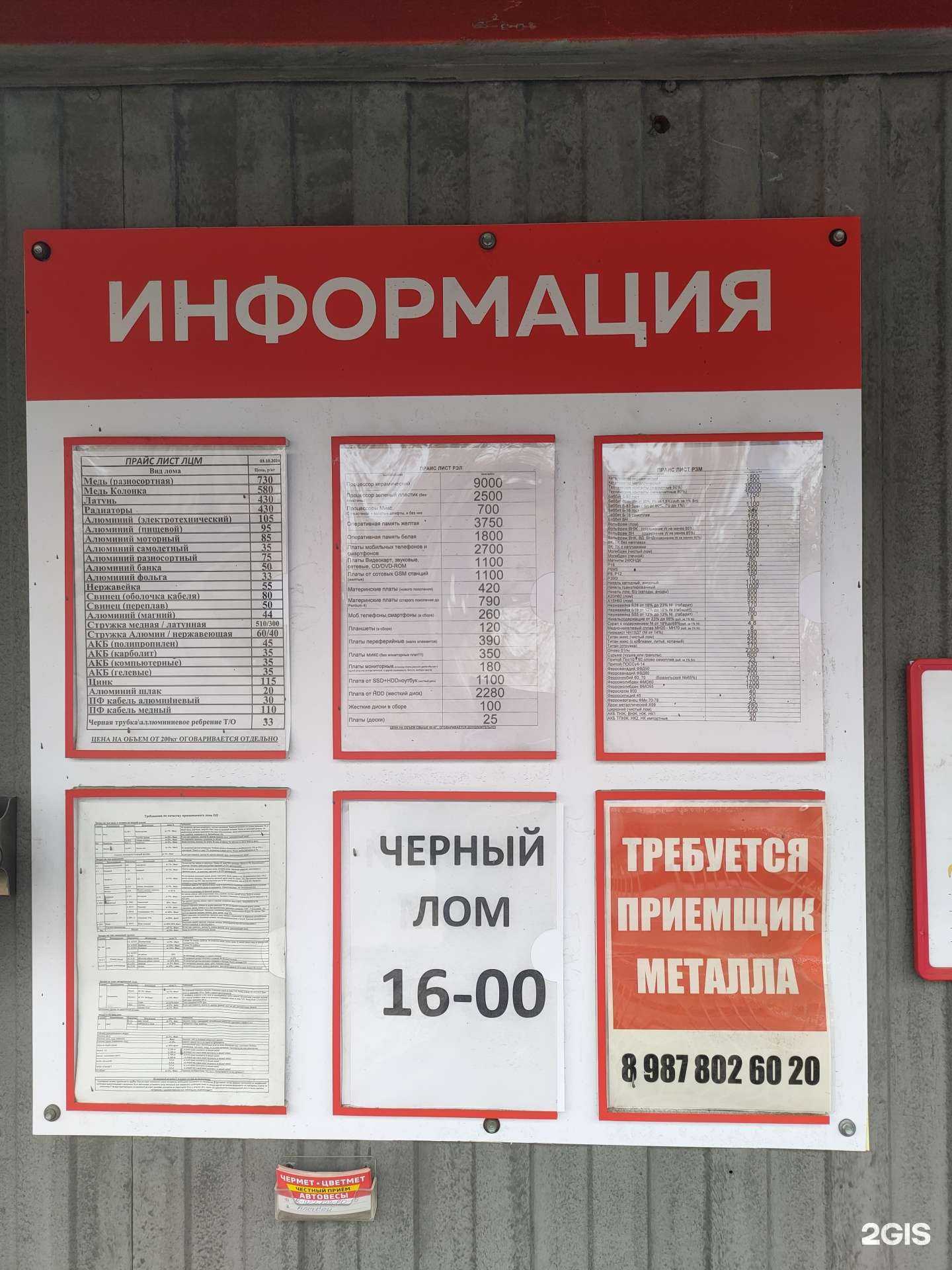 Отзывы на компанию Акрон в г. Балаково c фото