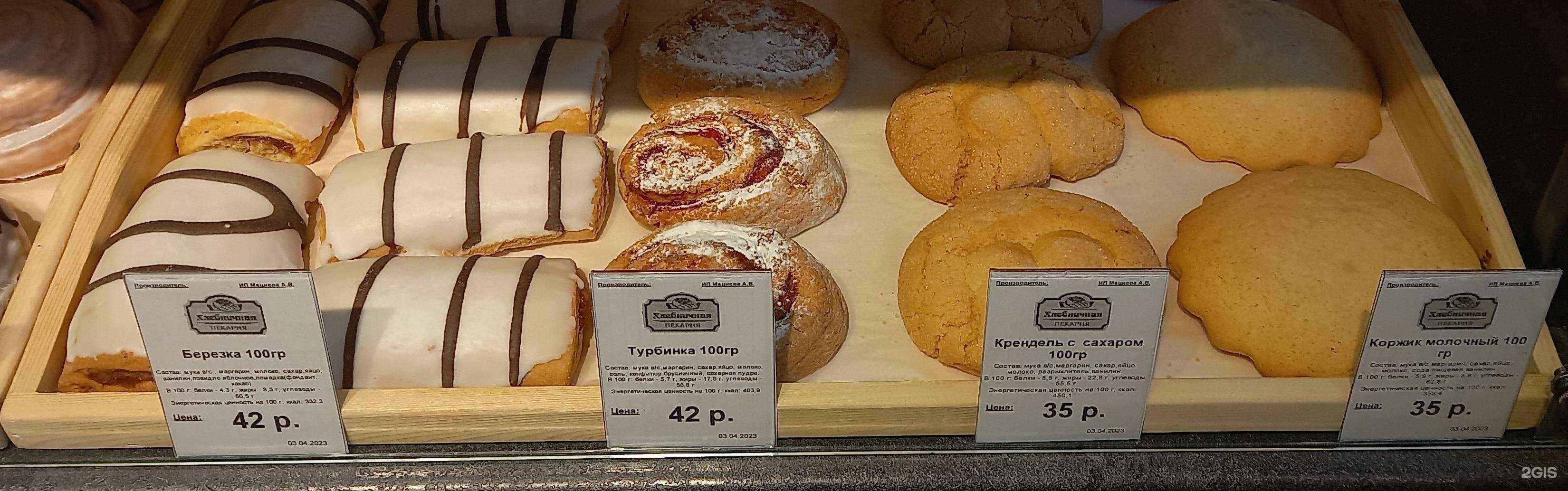 Отзывы на компанию Хлебничная в Екатеринбурге c фото
