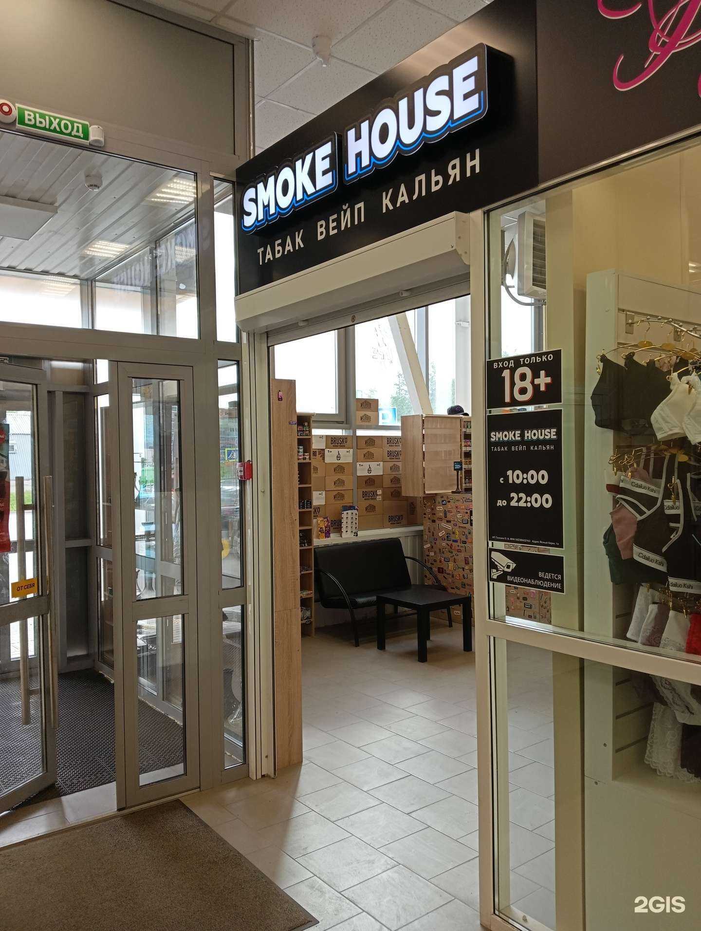Отзывы на компанию Smoke House в Новосибирске c фото