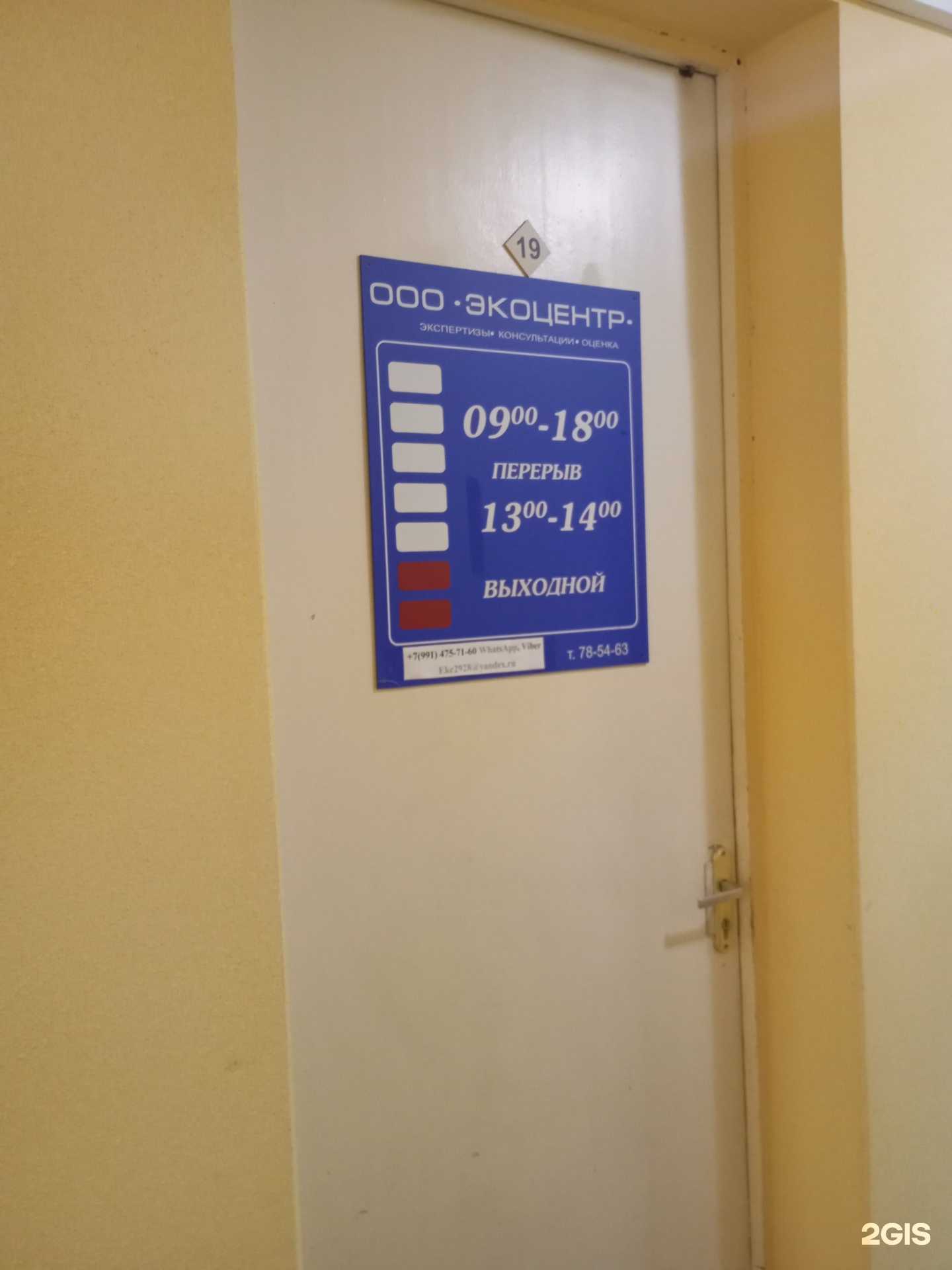 Отзывы на компанию Экоцентр в г. Петрозаводск c фото