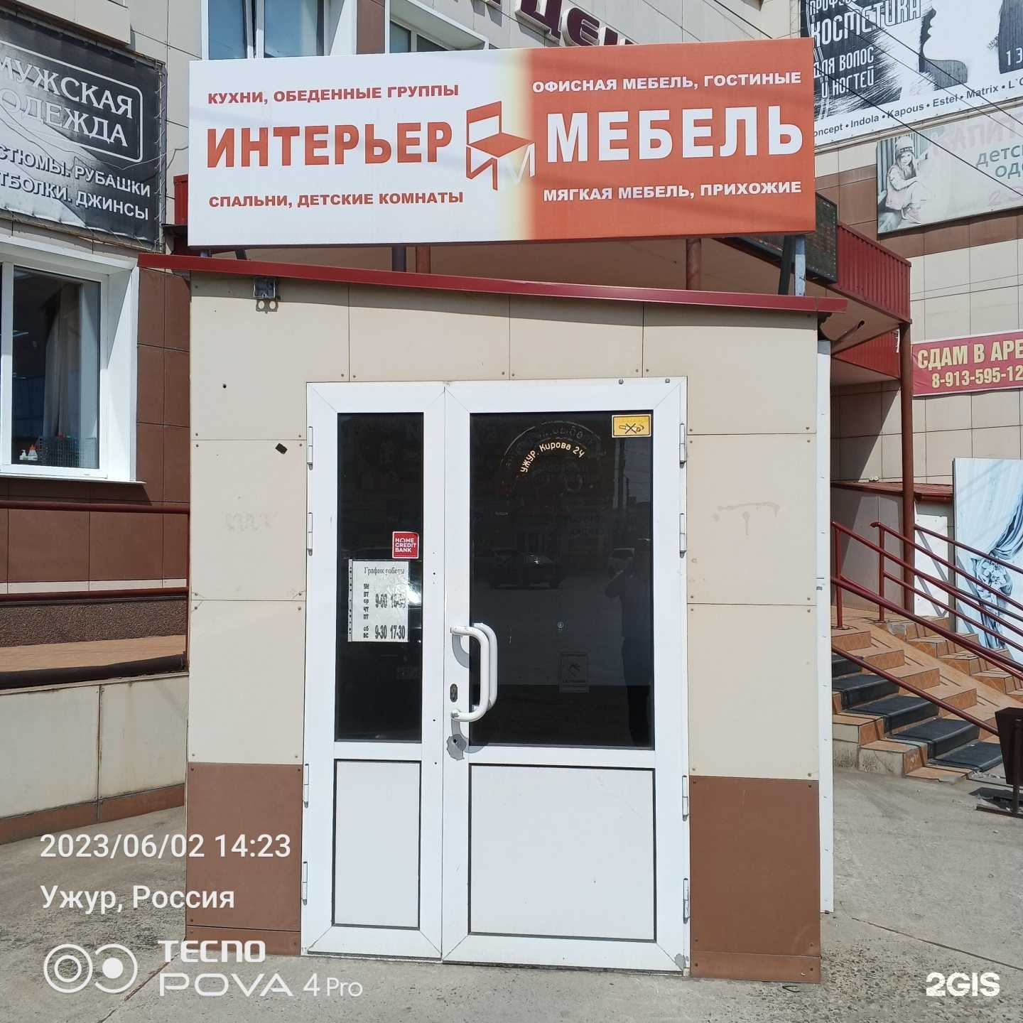 Отзывы на компанию DaVita-мебель в Ужуре c фото