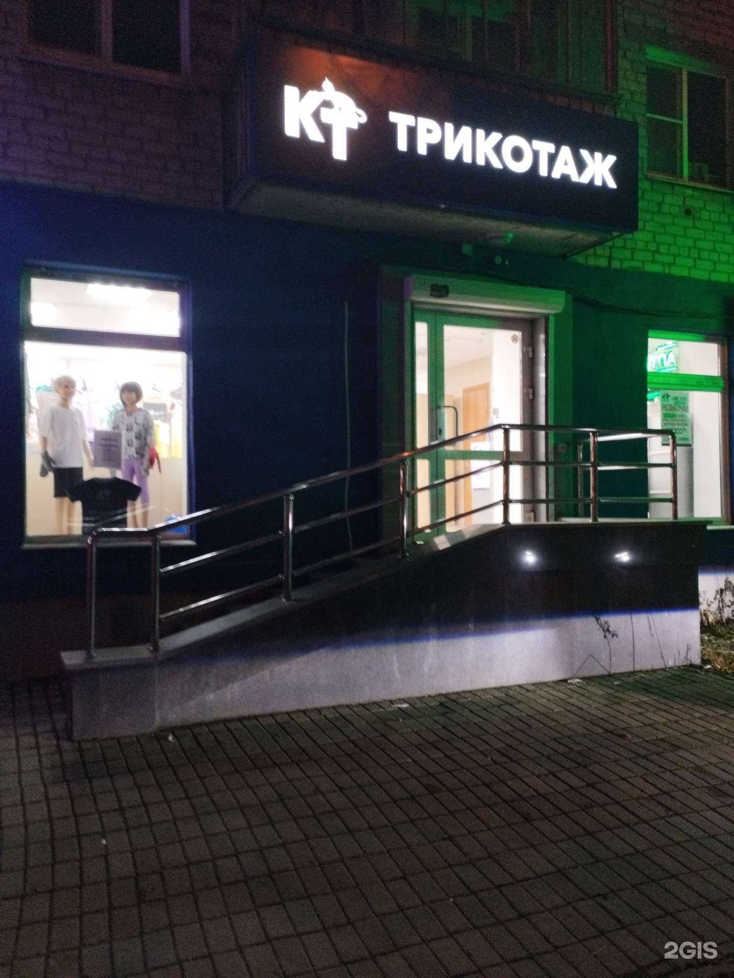 Отзывы на компанию Кыштымский трикотаж в г. Екатеринбург c фото