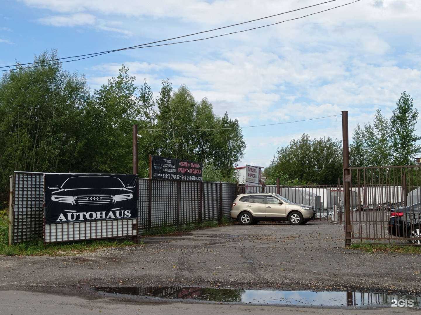 Отзывы на компанию Autohaus в Муроме c фото