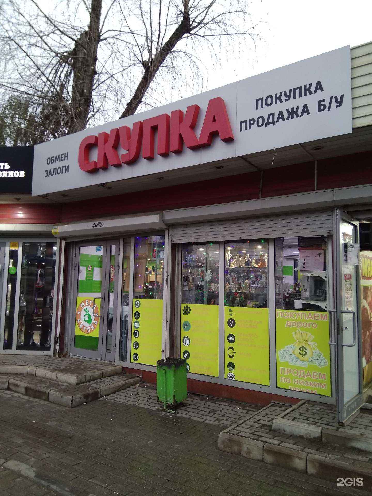 Отзывы на компанию Мегаскупка в Королёве c фото