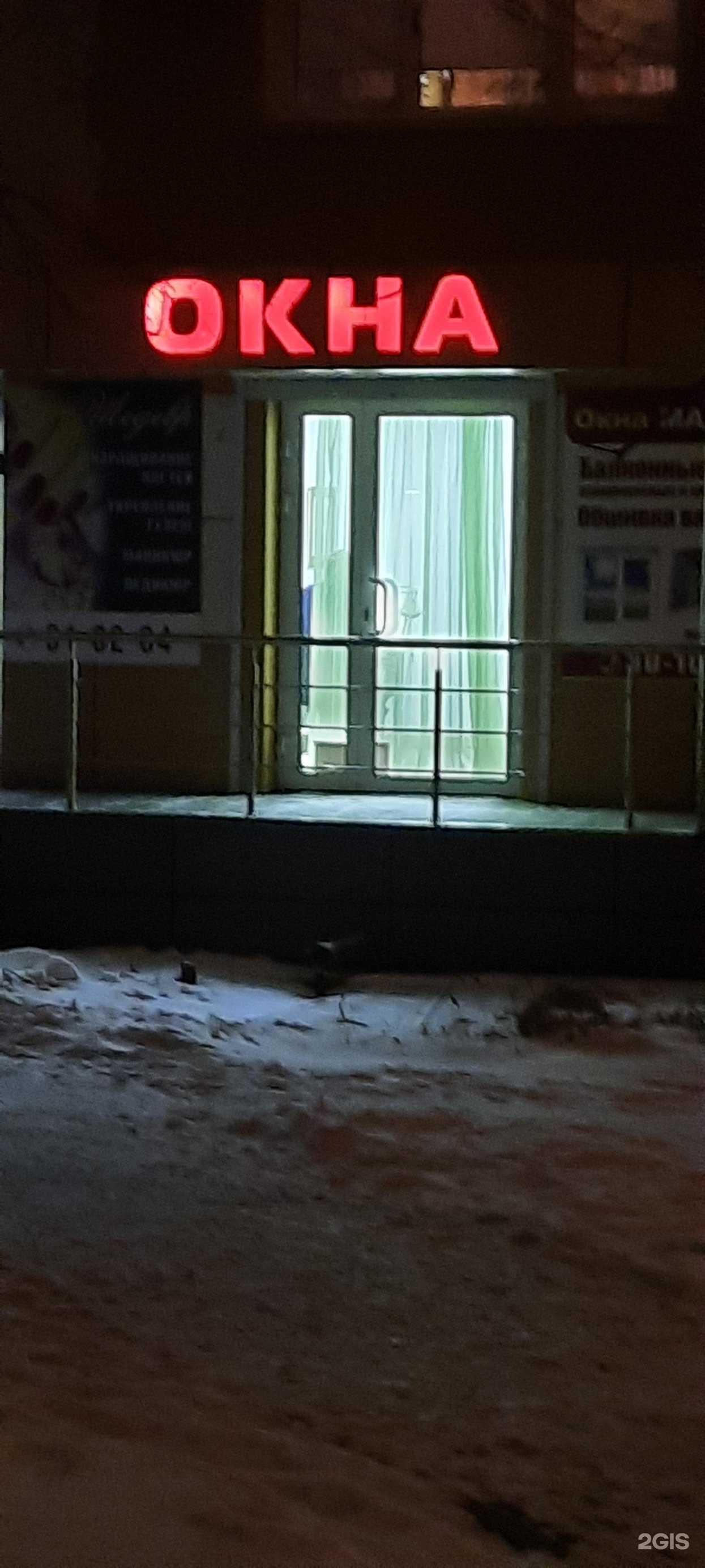 Отзывы на компанию Магнит в г. Саранск c фото