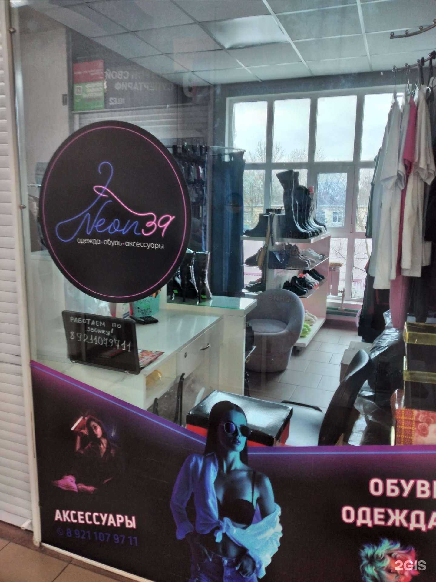 Отзывы на компанию Neon39 в Калининграде c фото