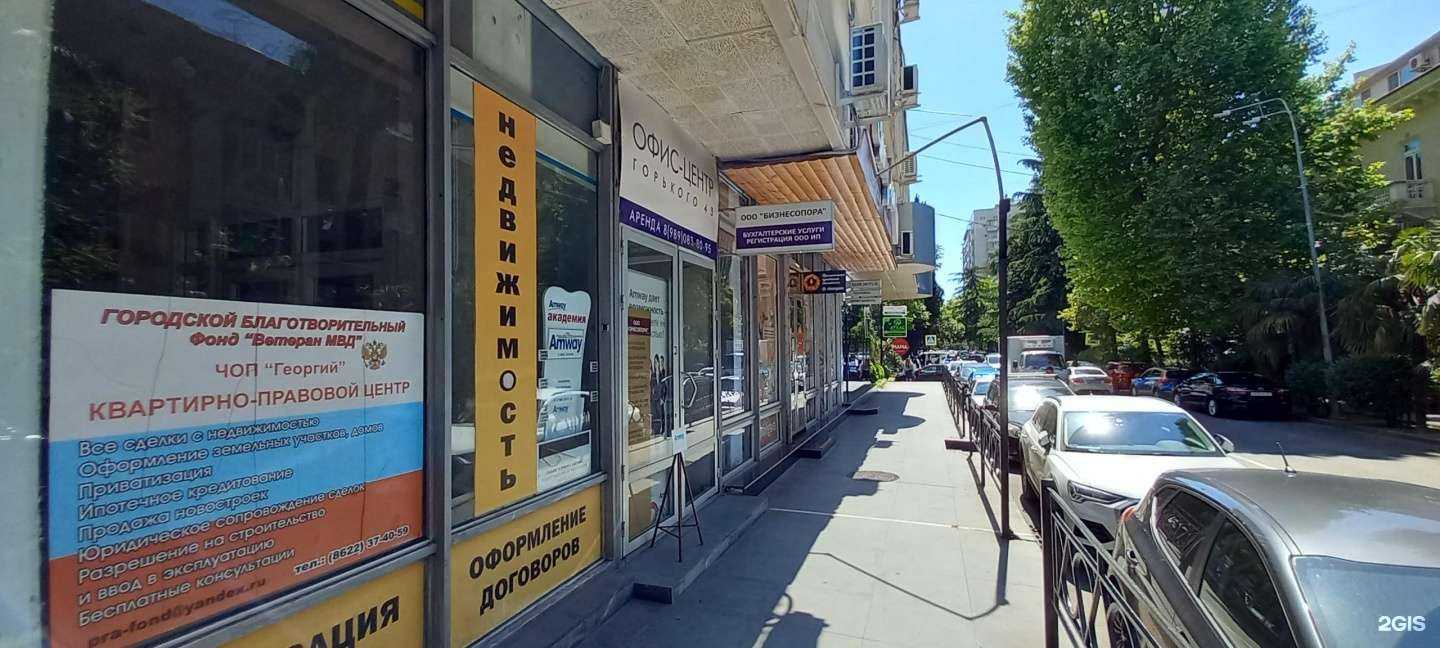 Отзывы на компанию Бизнесопора в Сочи c фото