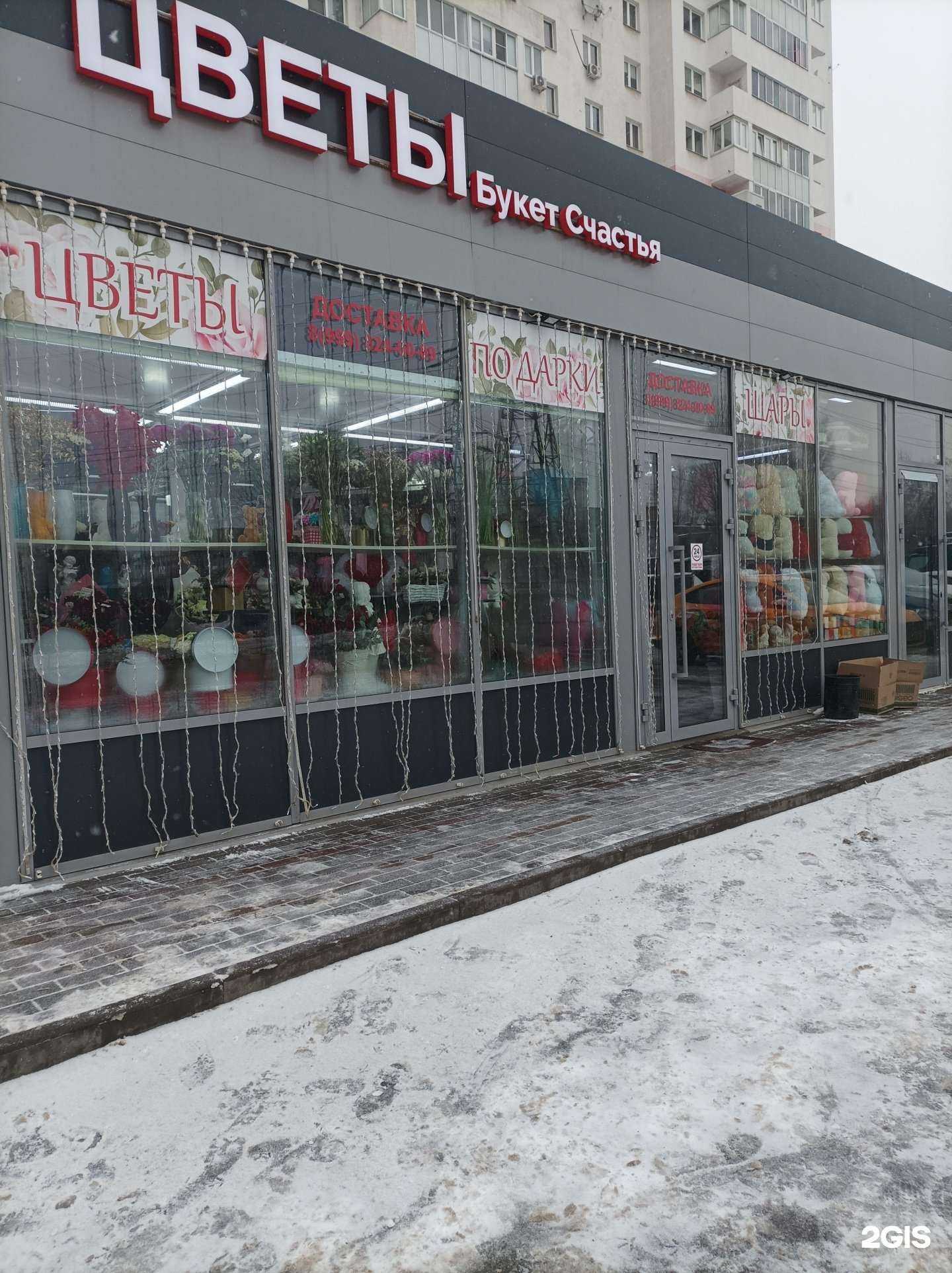 Отзывы на компанию Букет счастья в г. Котельники c фото