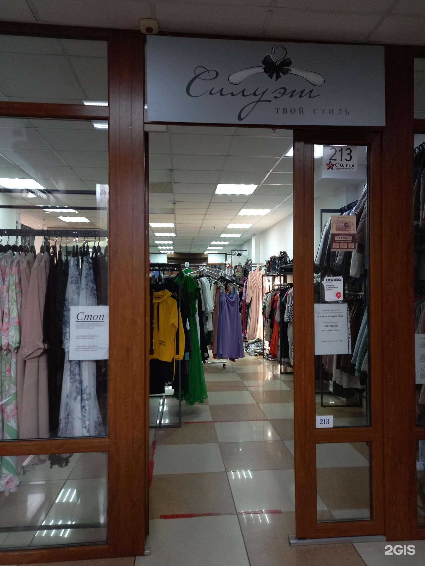 Отзывы на компанию Силуэт в Майкопе c фото