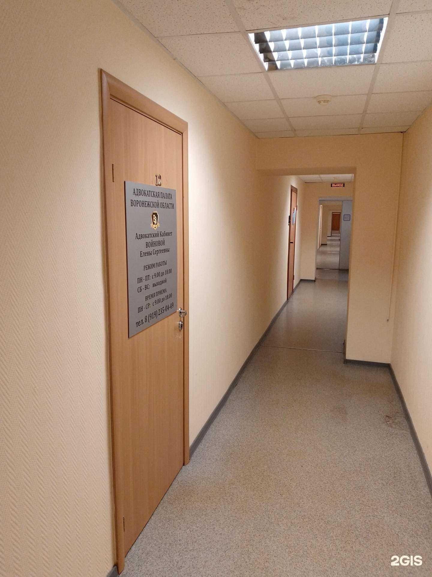 Отзывы на компанию Адвокатский кабинет Войновой Е.С. в г. Воронеж c фото