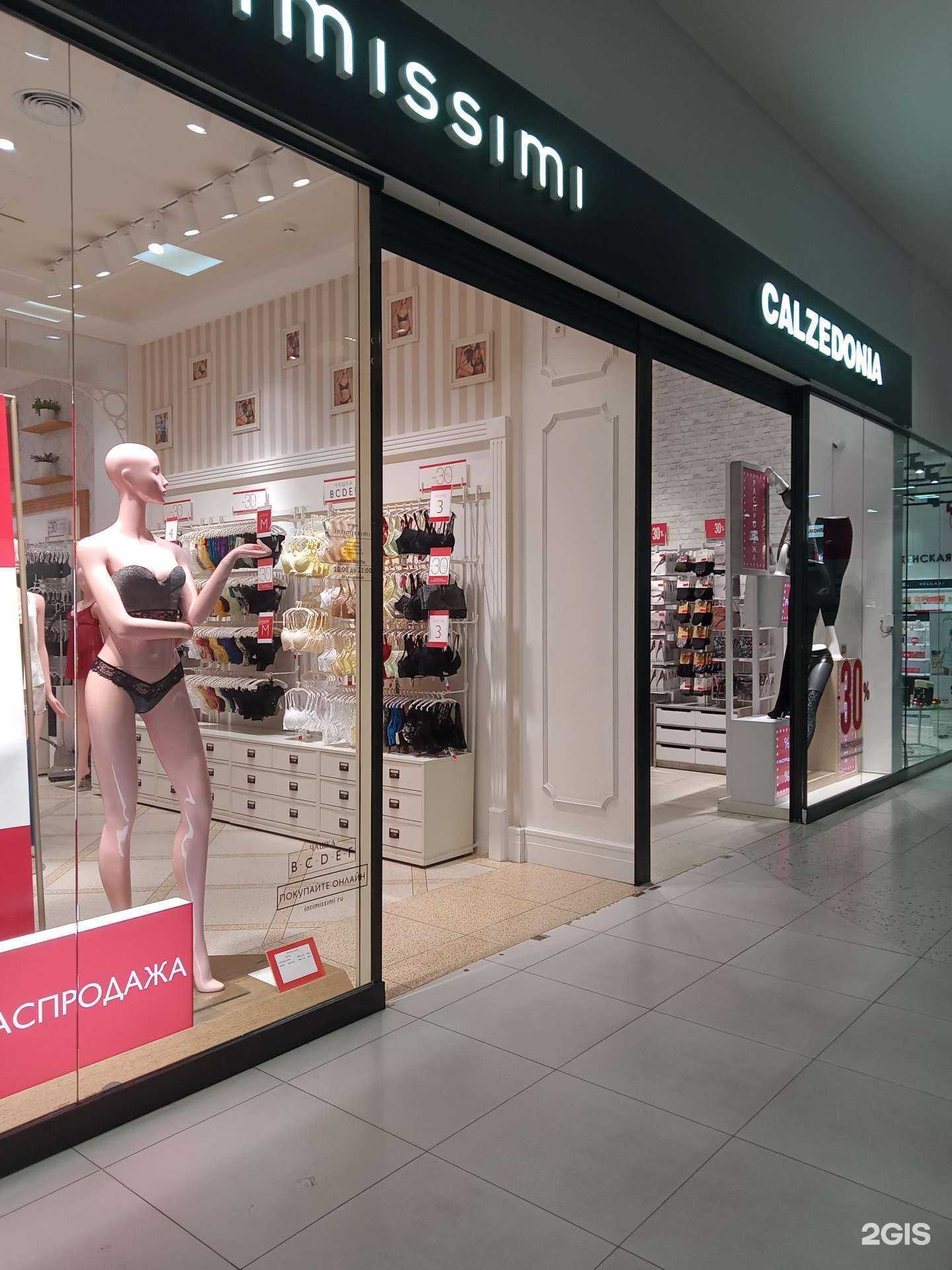 Отзывы на компанию Intimissimi в г. Ижевск c фото