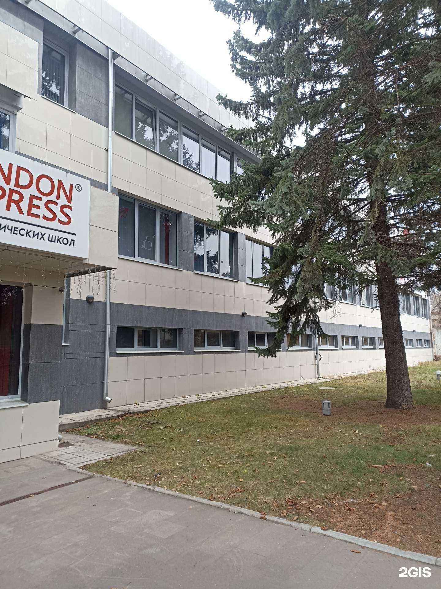 Отзывы на компанию London express в Кисловодске c фото - фотография 2 из 2