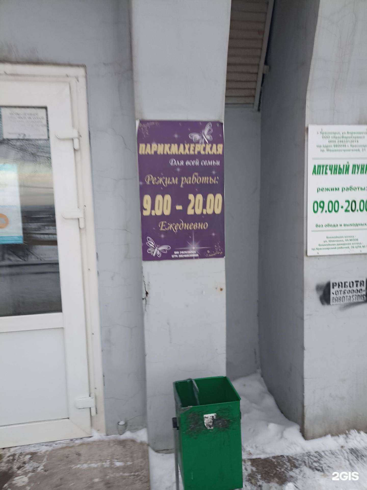 Отзывы на компанию Жемчужина в Красноярске c фото