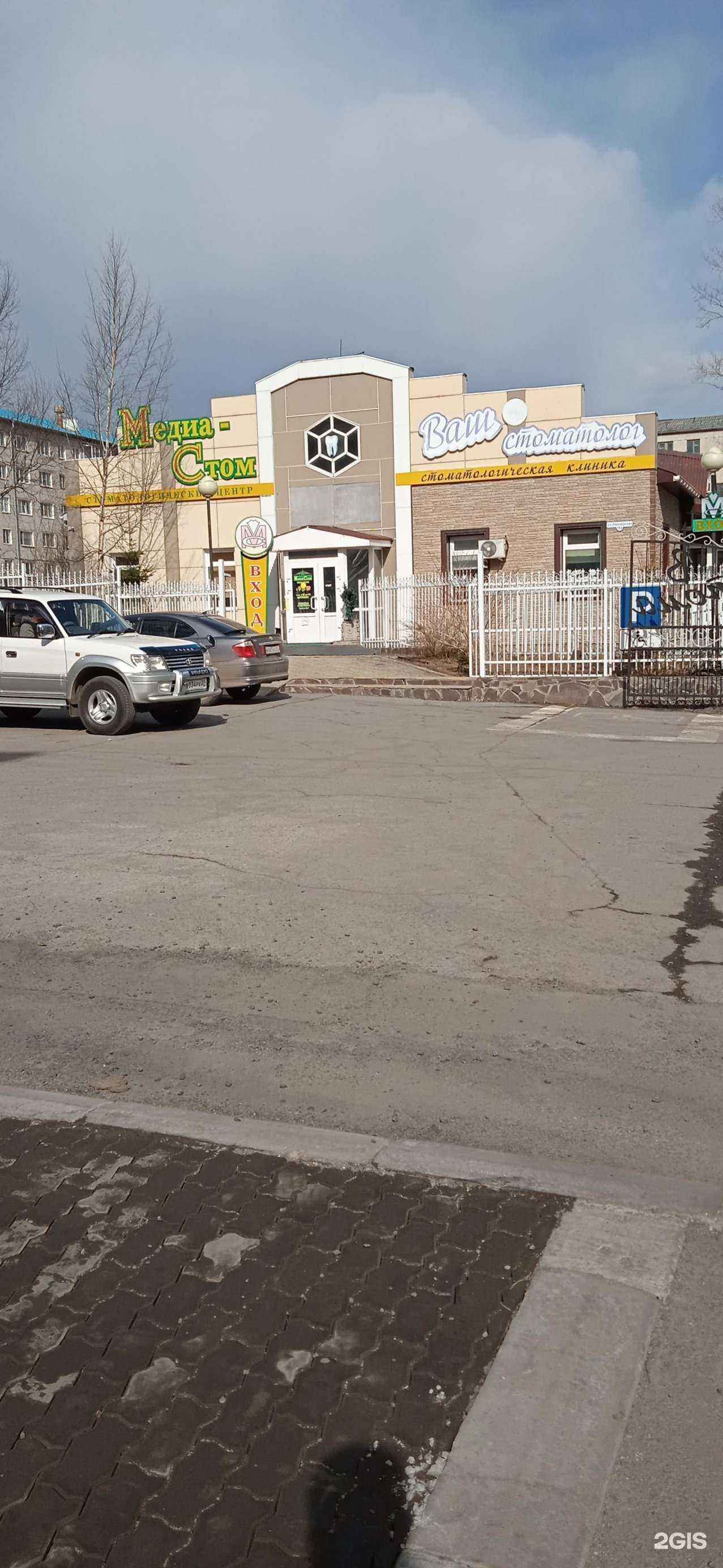 Отзывы на компанию Ваш стоматолог в Советской Гавани c фото - фотография 2 из 2