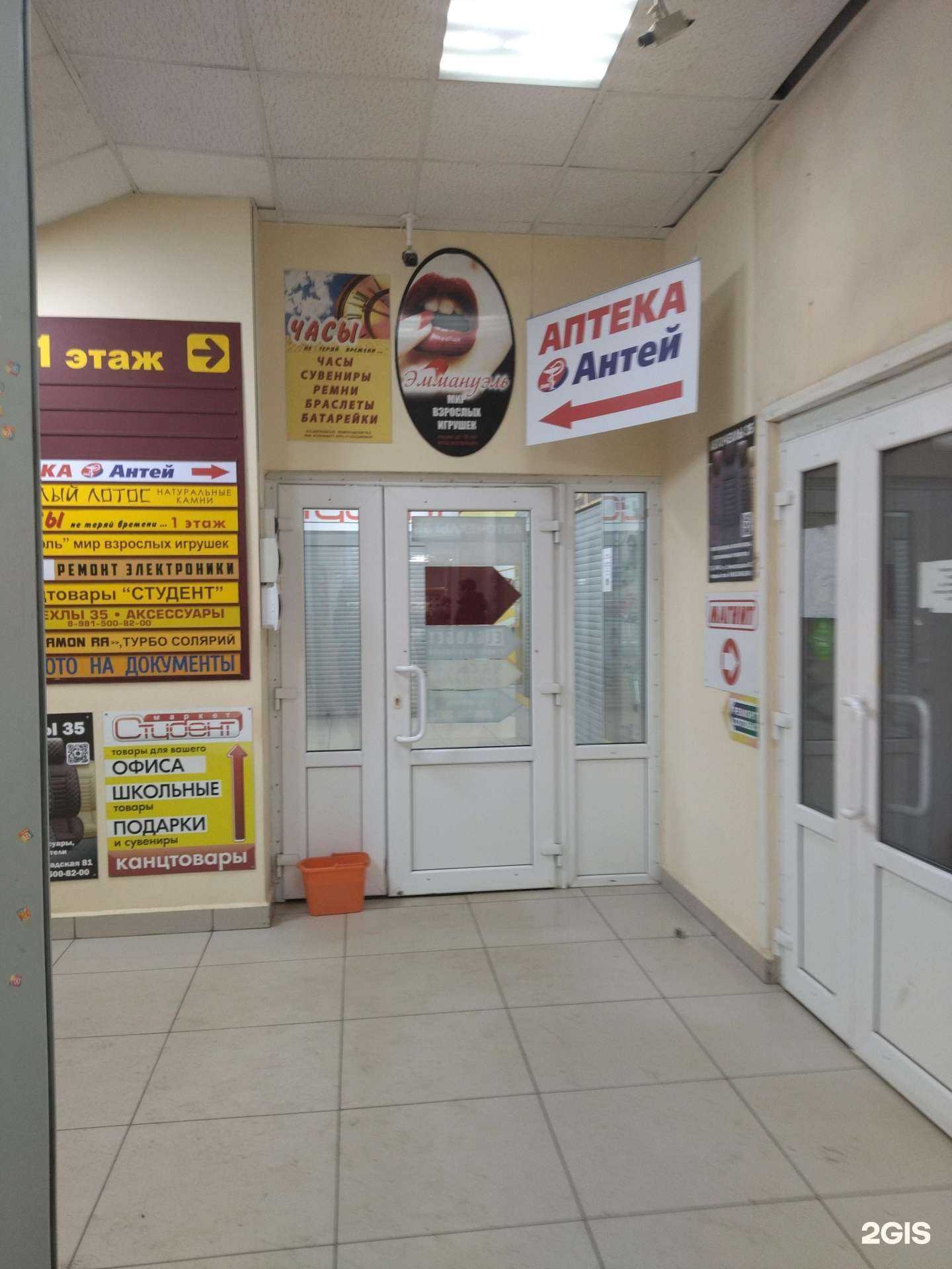 Отзывы на компанию Антей в Вологде c фото