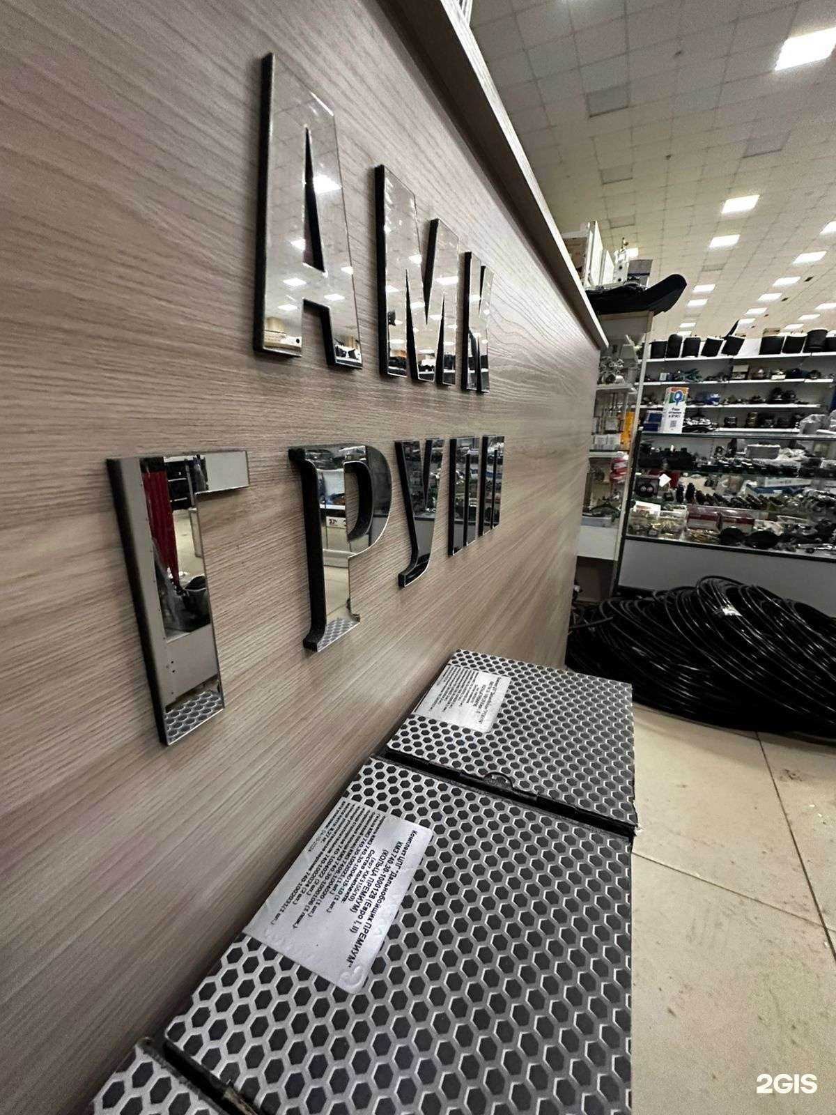 Отзывы на компанию Амк групп в Нижневартовске c фото