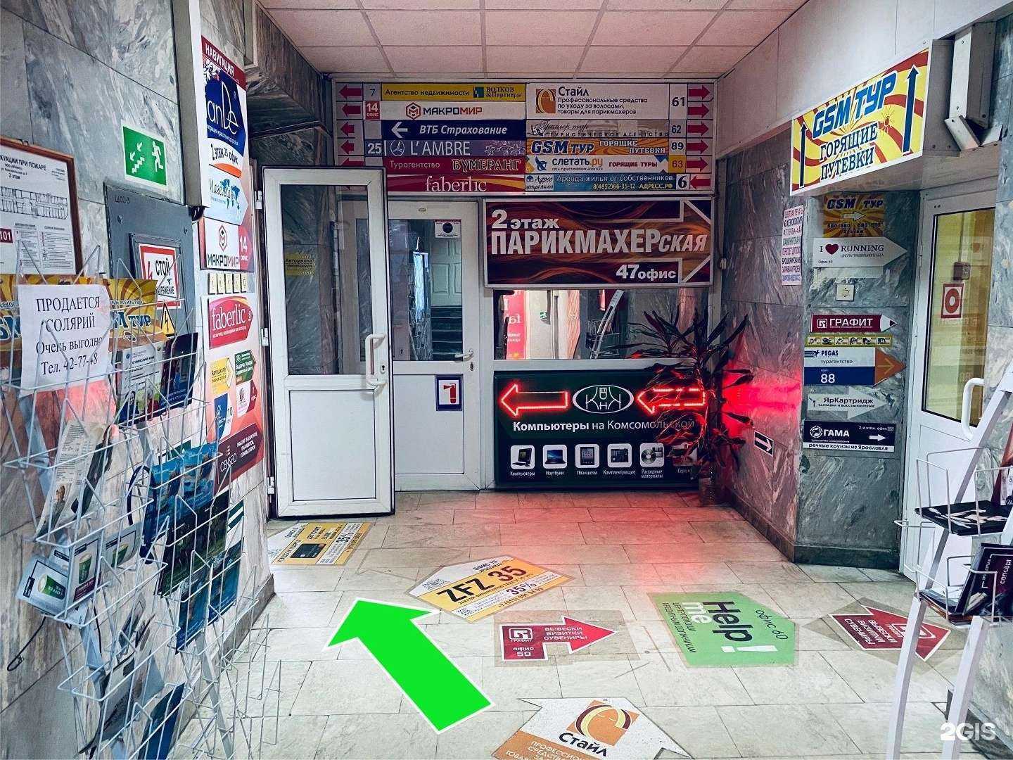 Отзывы на компанию Censeo в г. Ярославль c фото