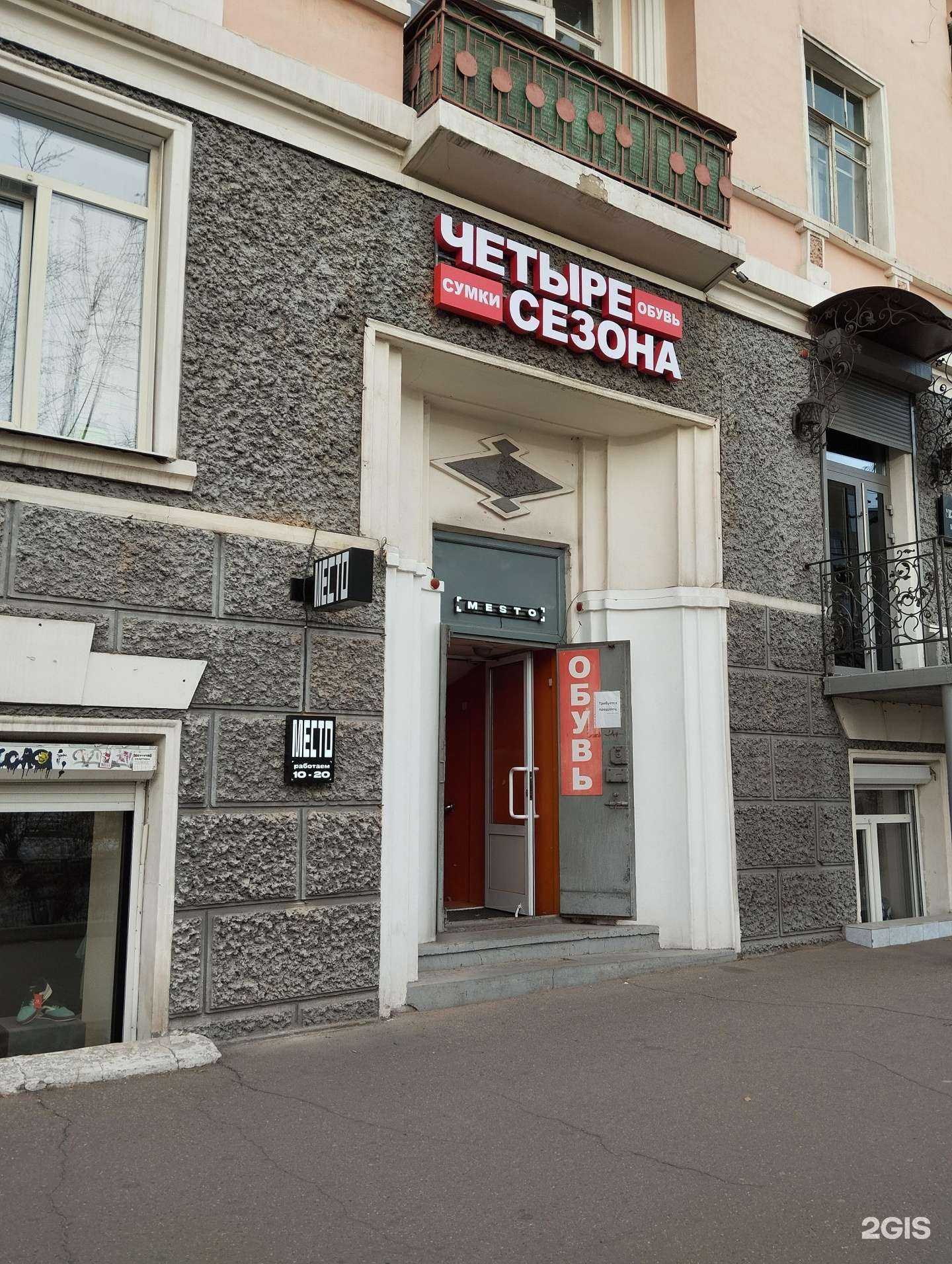 Отзывы на компанию Четыре сезона в Чите c фото