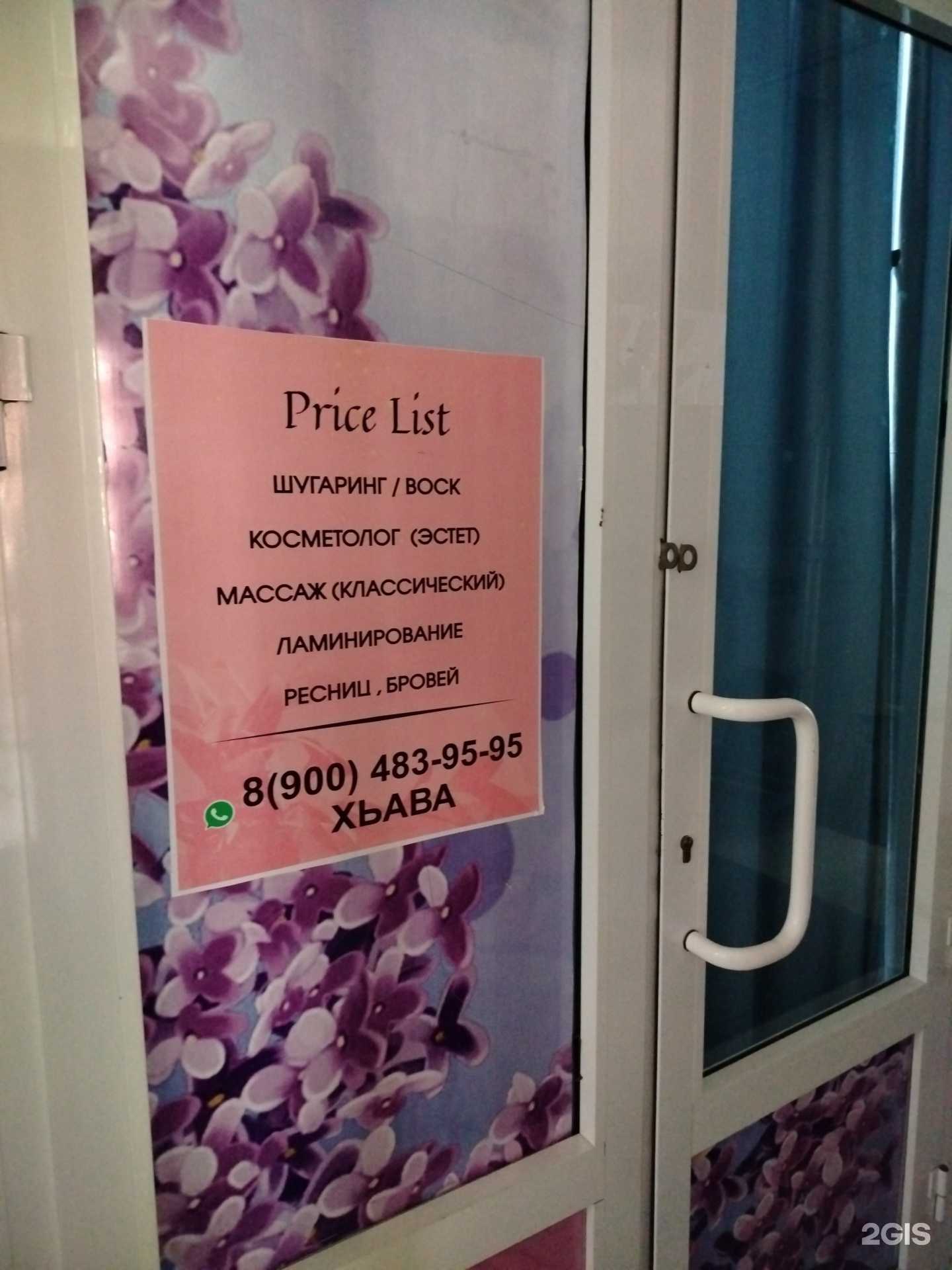 Отзывы на компанию Хава в г. Грозный c фото