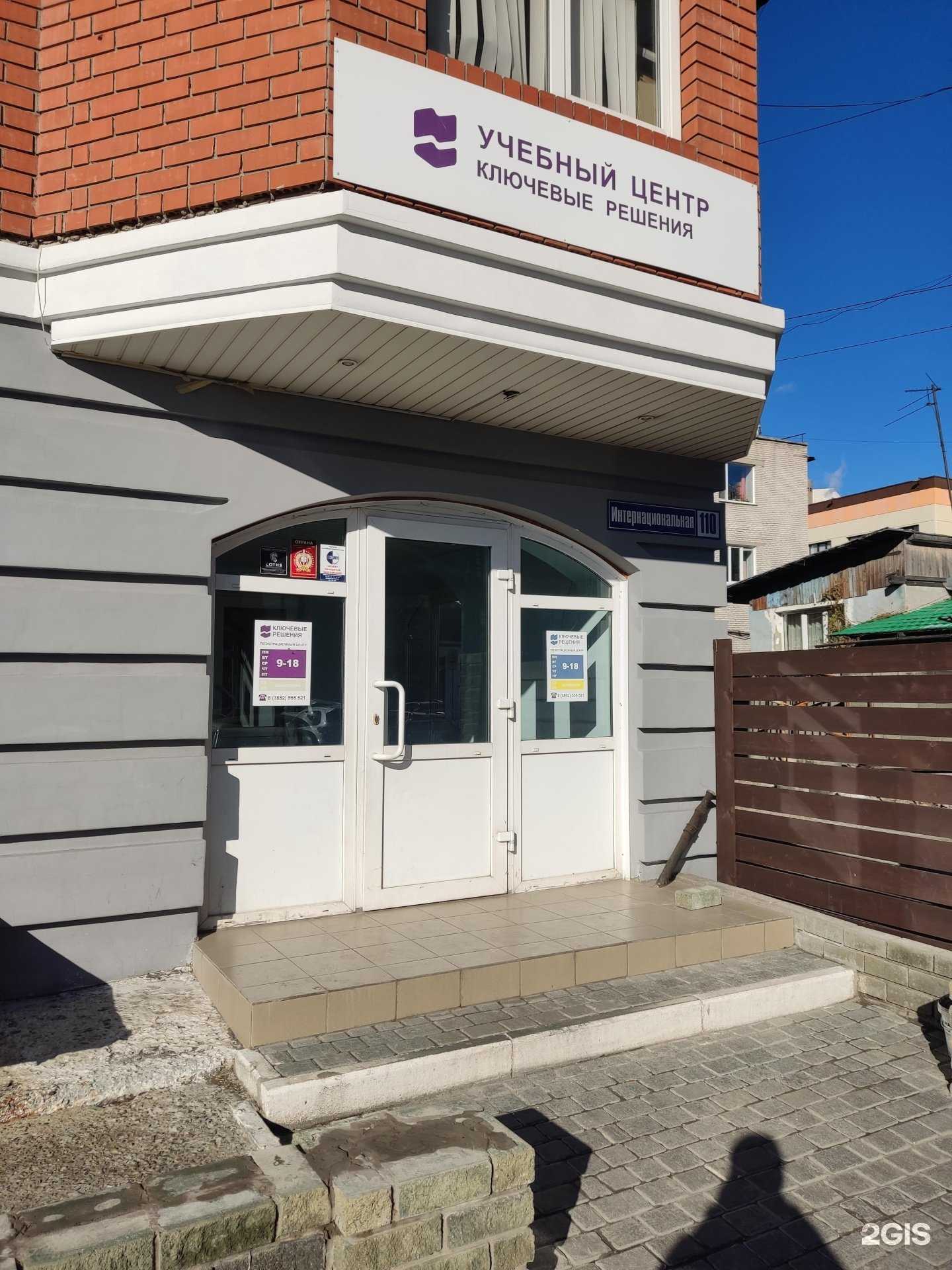 Отзывы на компанию Центр Ключевых Решений в Барнауле c фото