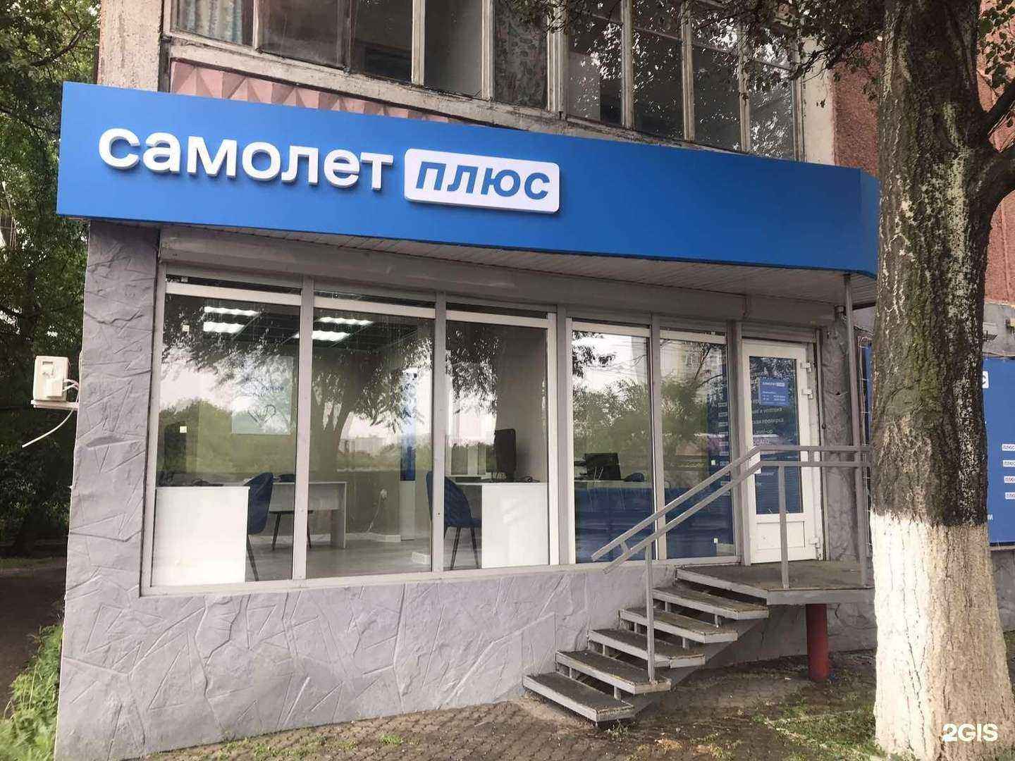 Отзывы на компанию Самолет Плюс в Энгельсе c фото