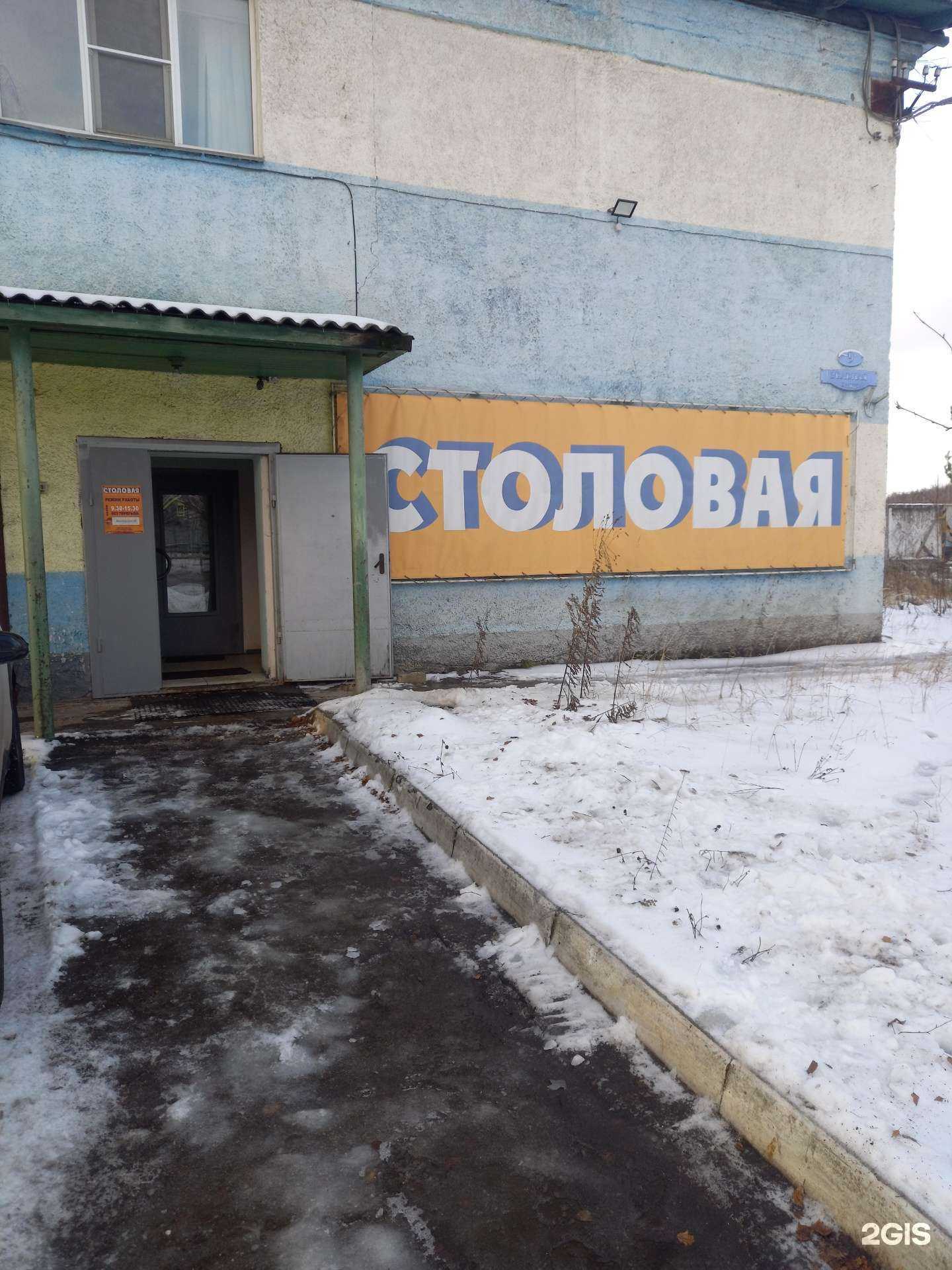 Отзывы на компанию Вкусная в Костроме c фото