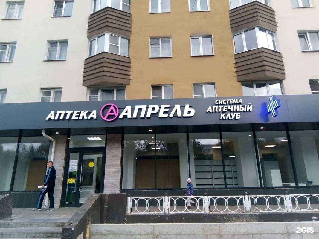 Отзывы на компанию Апрель в Великом Новгороде c фото