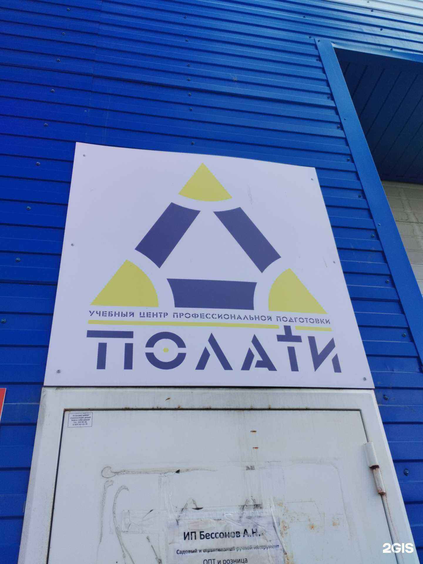 Отзывы на компанию Полати  в Екатеринбурге c фото