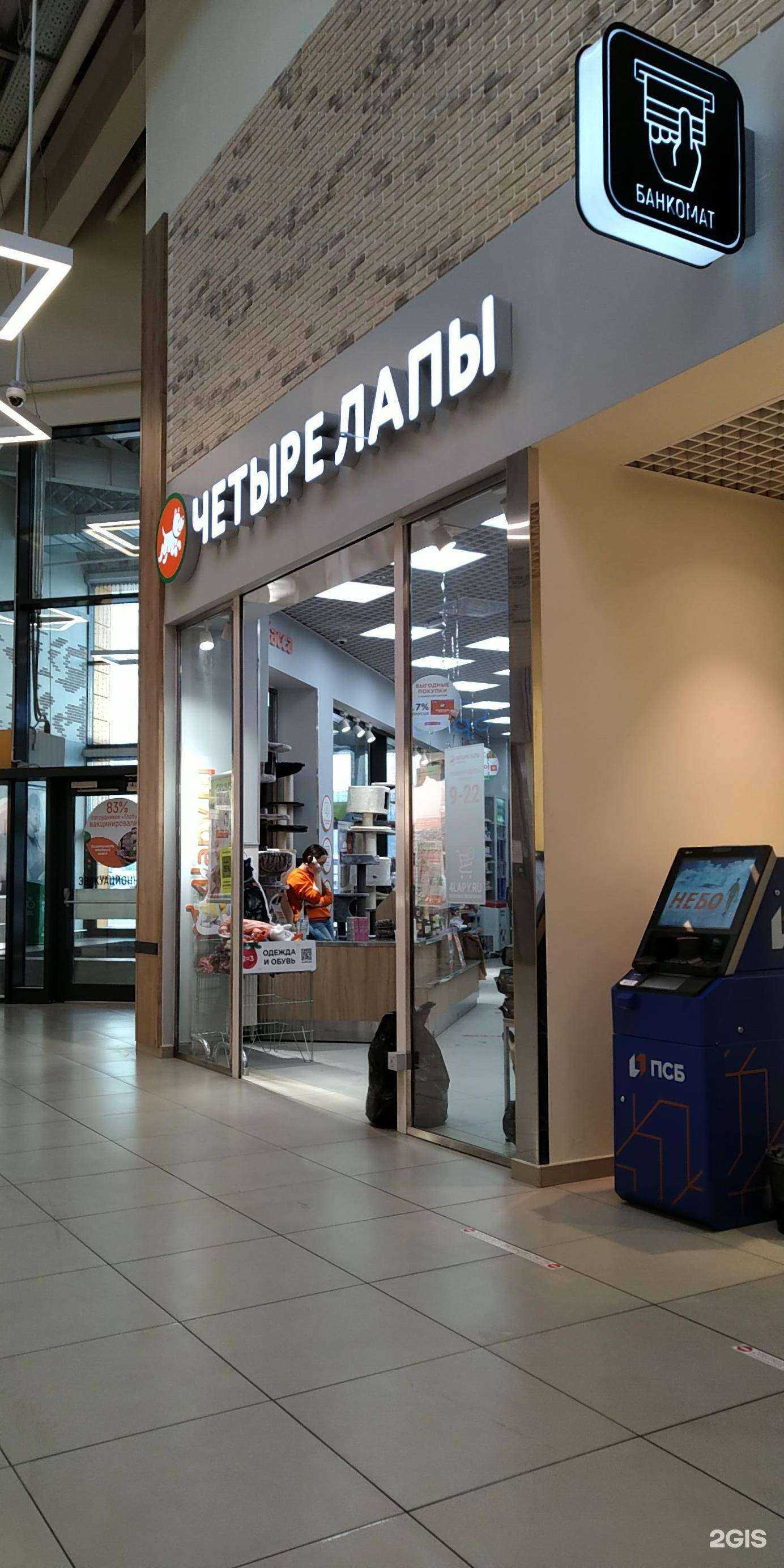 Отзывы на компанию Четыре лапы в Коммунарке c фото