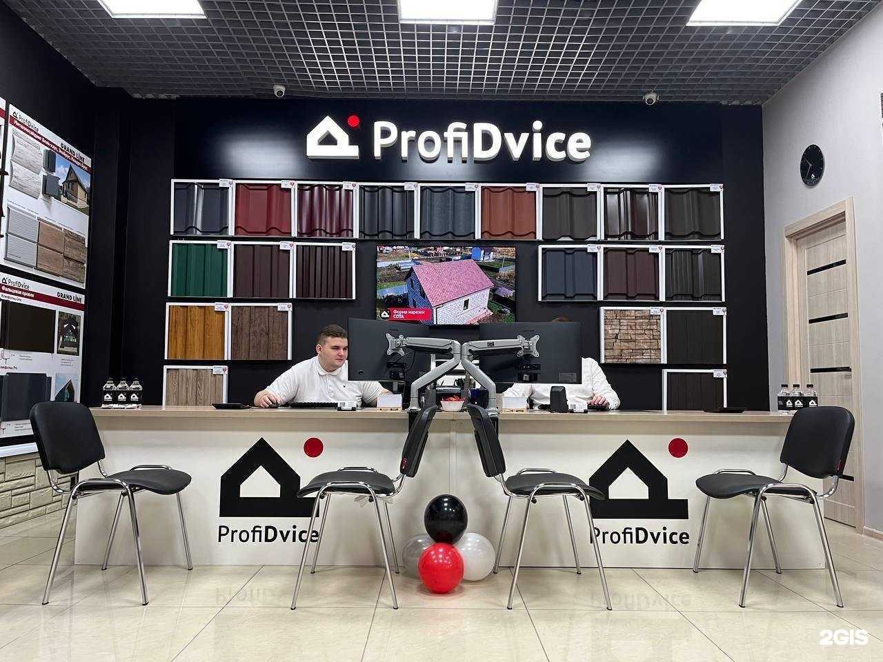 Отзывы на компанию ProfiDvice в Луховицах c фото